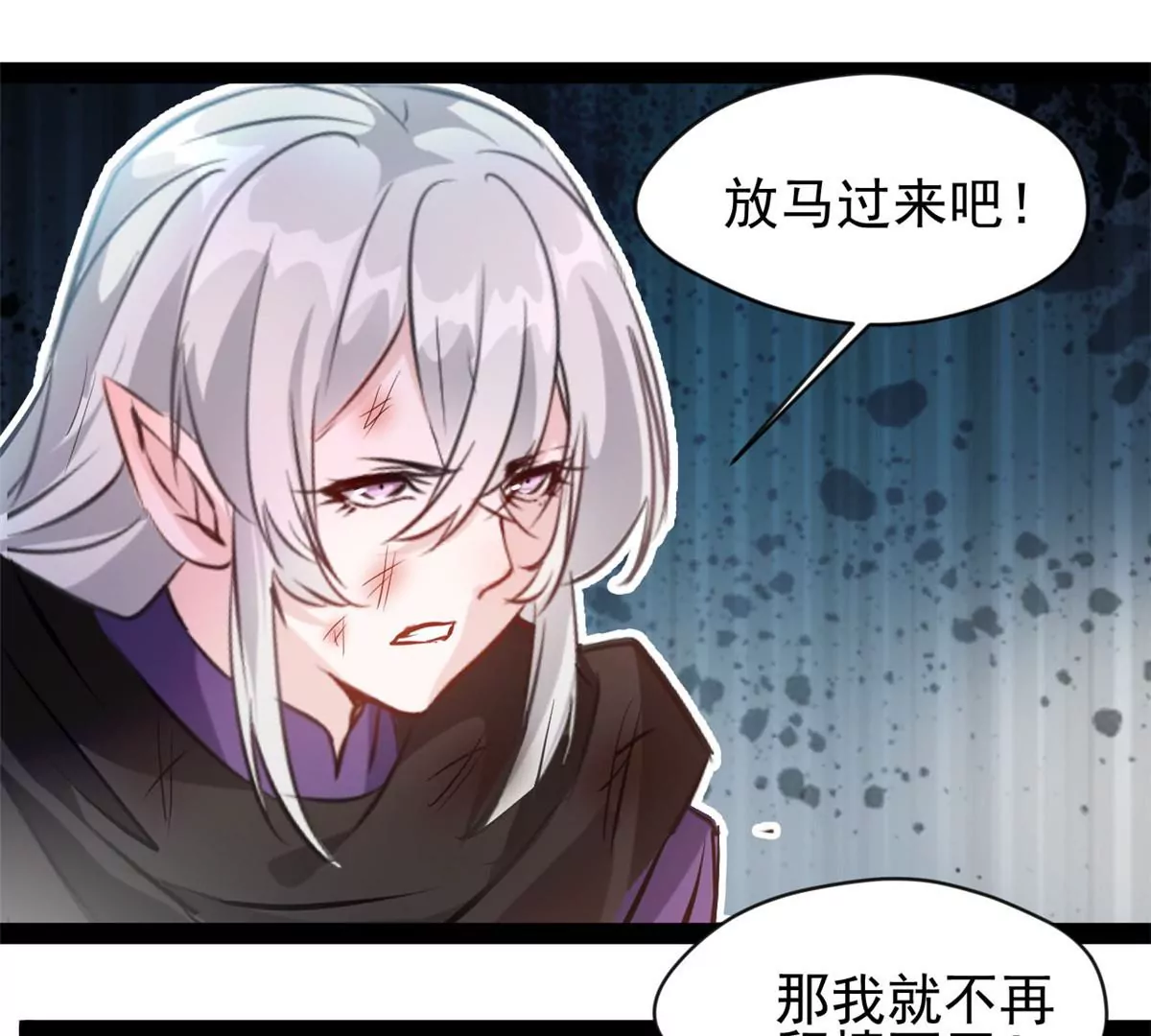 《绝世古尊》第213话 血神刃 第9页