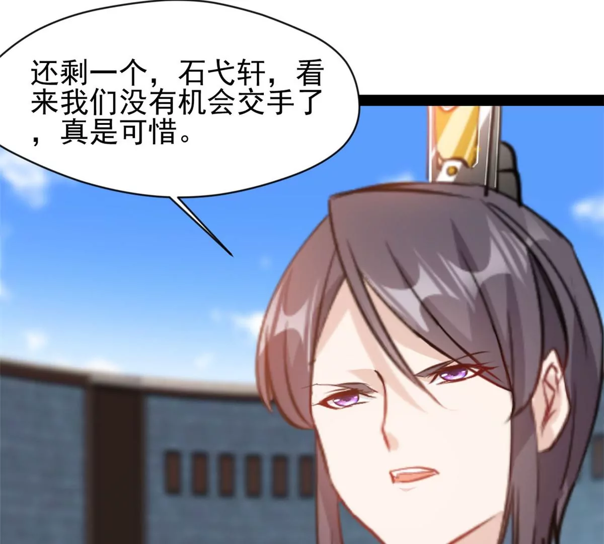 《绝世古尊》第214话 赶紧回去 第13页