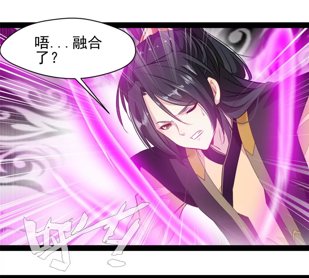 《绝世古尊》第214话 赶紧回去 第18页