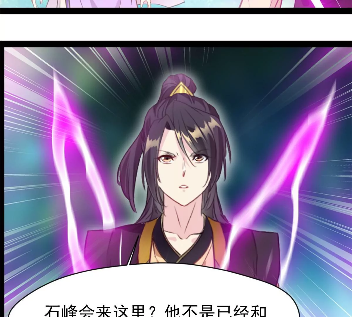 《绝世古尊》第214话 赶紧回去 第21页