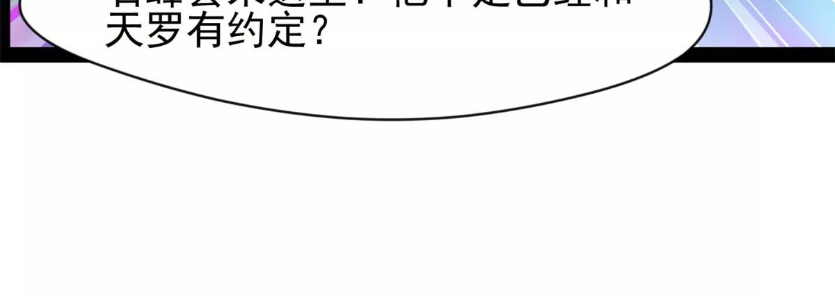 《绝世古尊》第214话 赶紧回去 第22页