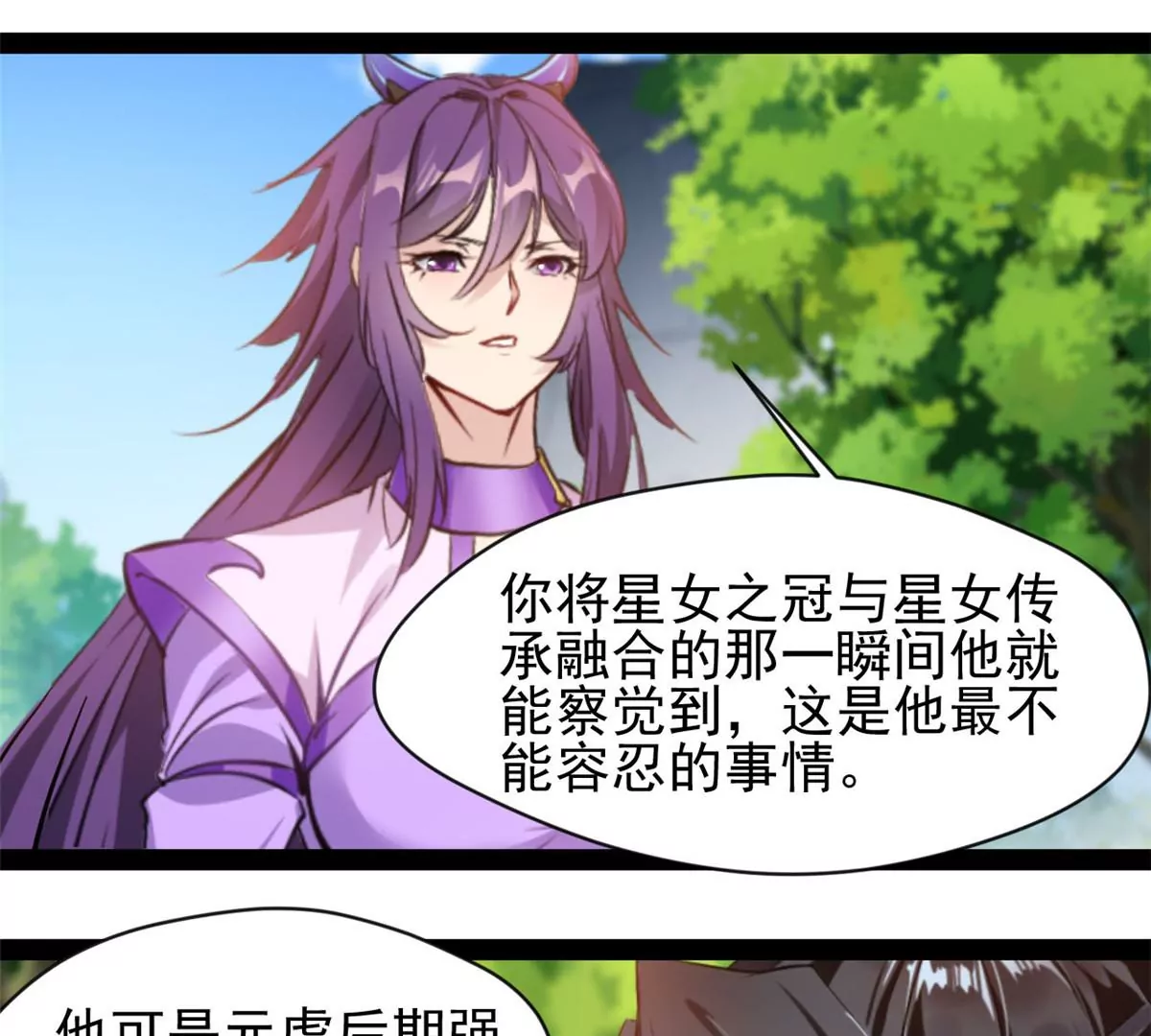 《绝世古尊》第214话 赶紧回去 第23页