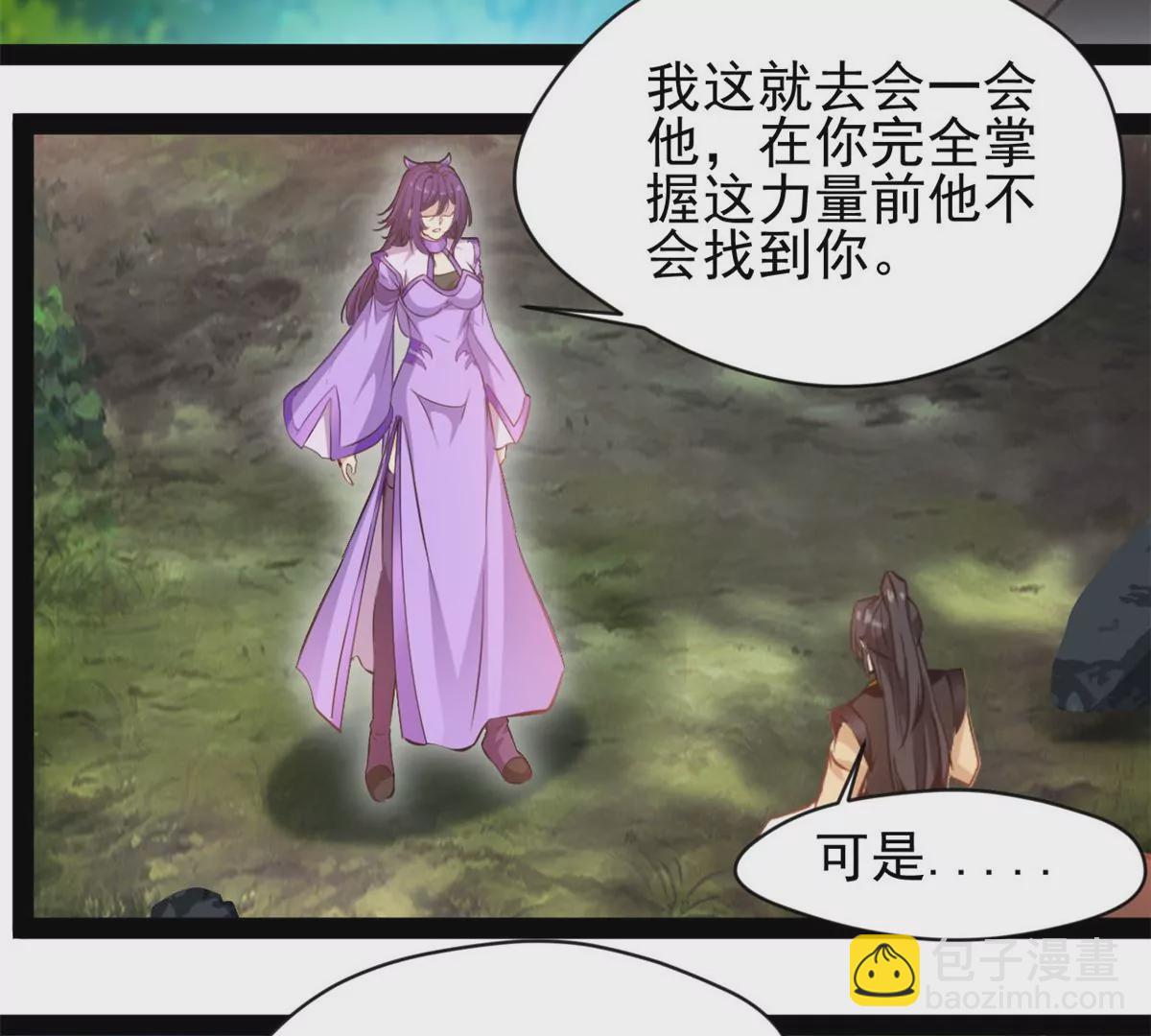 《绝世古尊》第214话 赶紧回去 第25页
