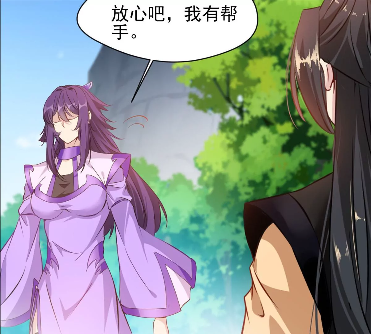 《绝世古尊》第214话 赶紧回去 第26页