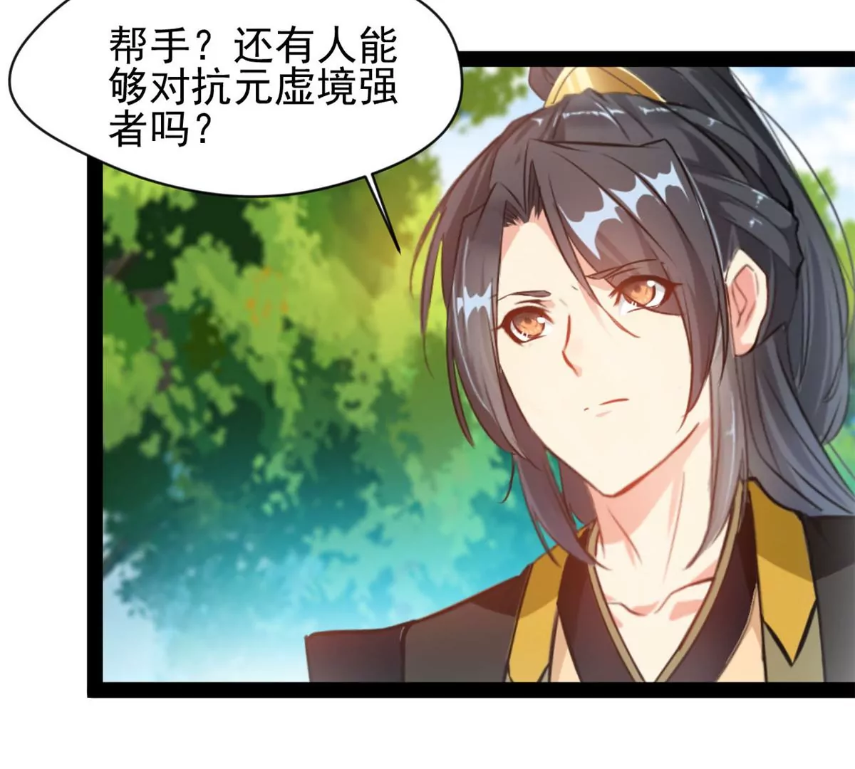 《绝世古尊》第214话 赶紧回去 第28页