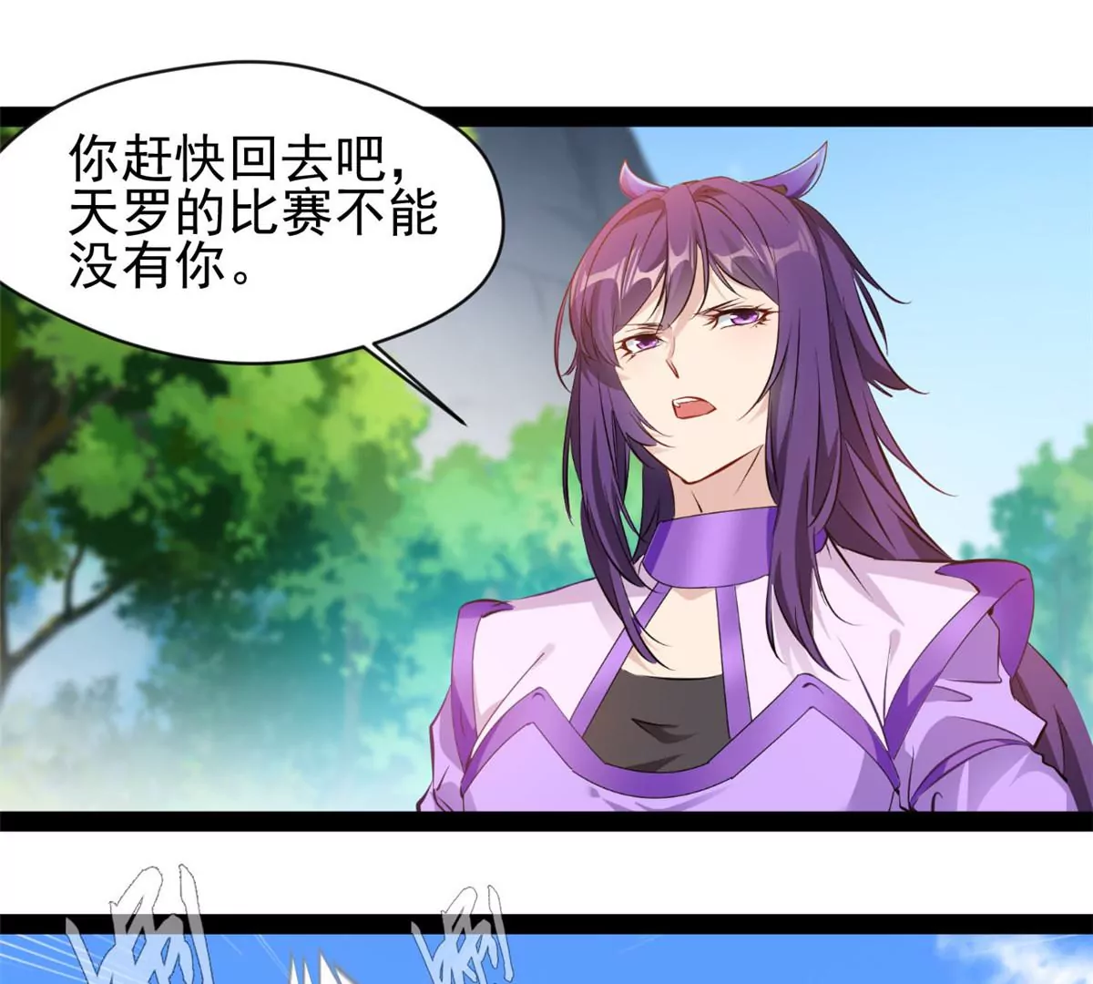 《绝世古尊》第214话 赶紧回去 第31页