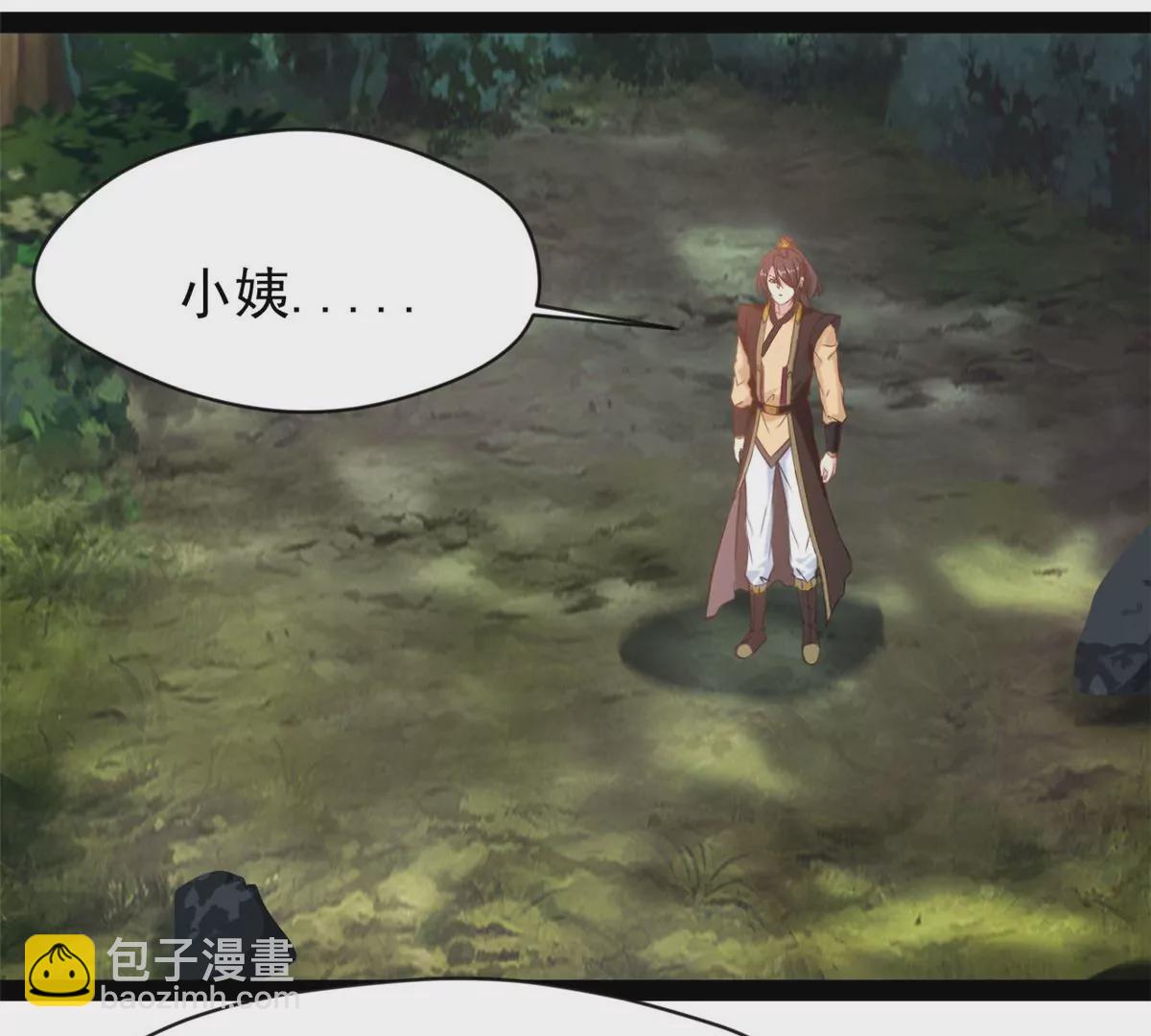 《绝世古尊》第214话 赶紧回去 第33页