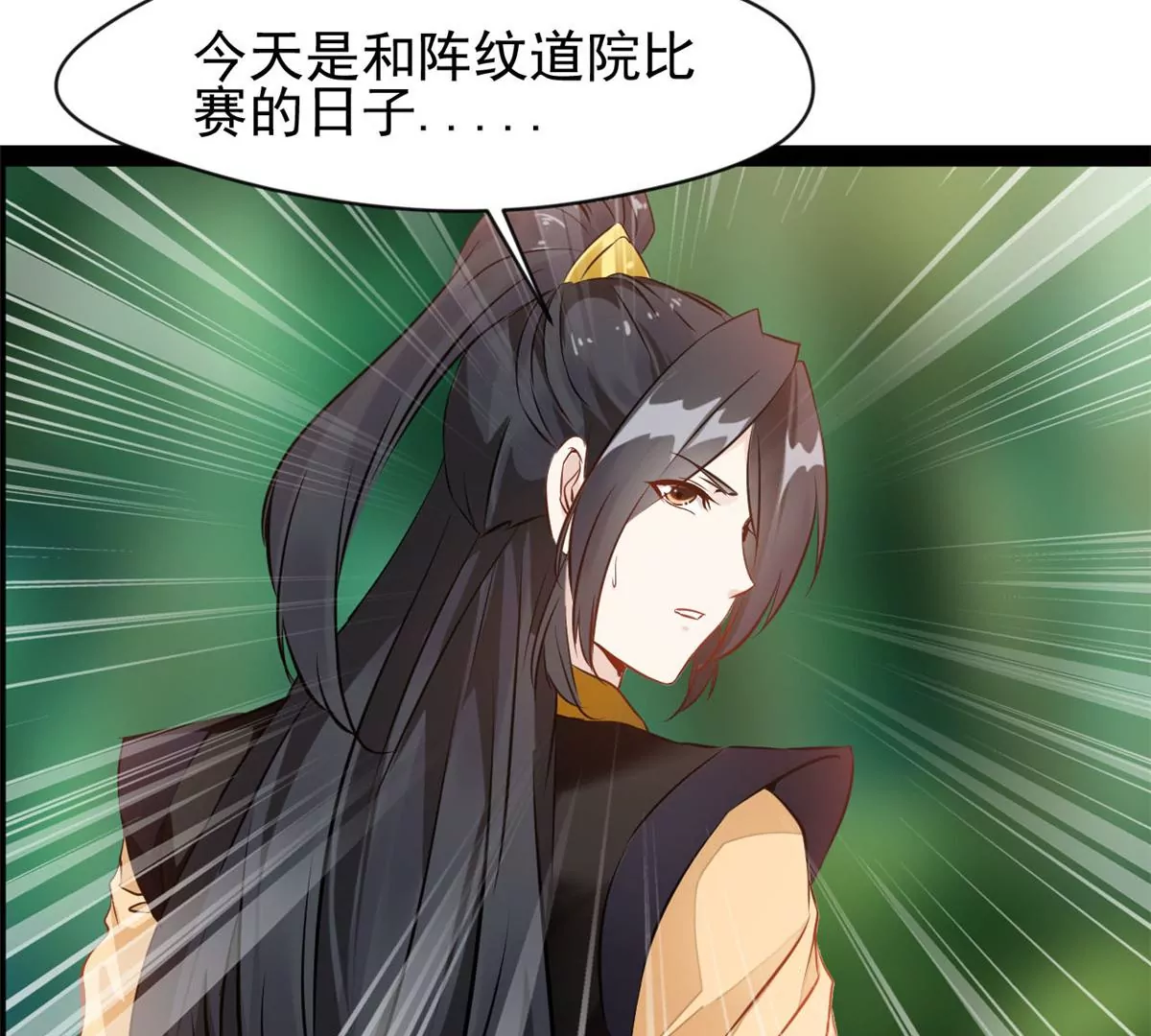 《绝世古尊》第214话 赶紧回去 第34页