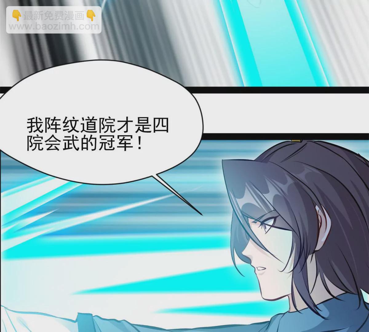 《绝世古尊》第214话 赶紧回去 第6页