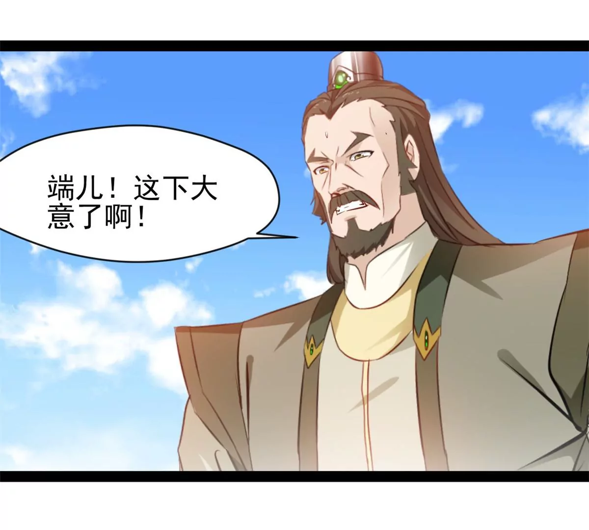 《绝世古尊》第212话 万雷阵 第18页
