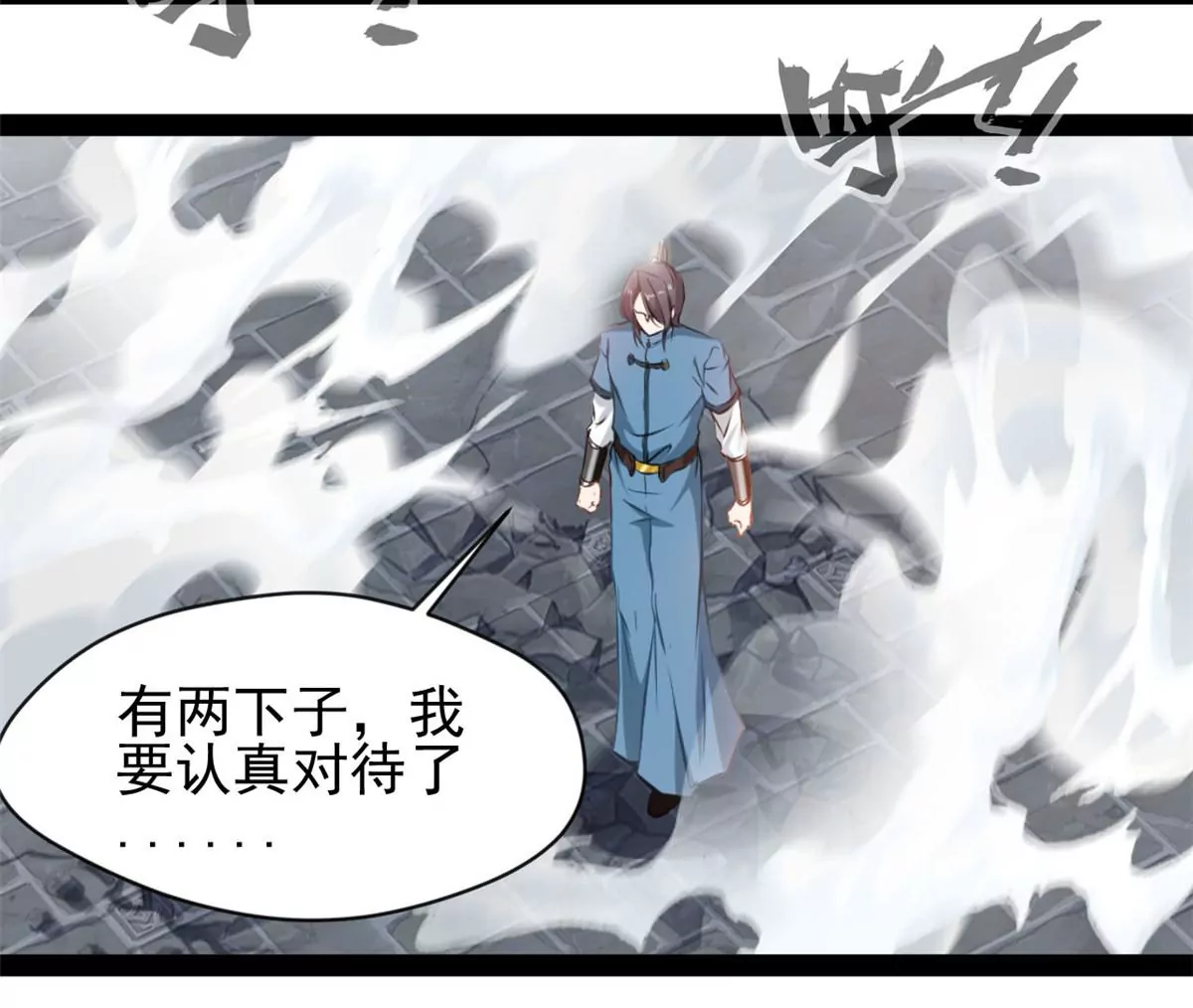 《绝世古尊》第212话 万雷阵 第24页