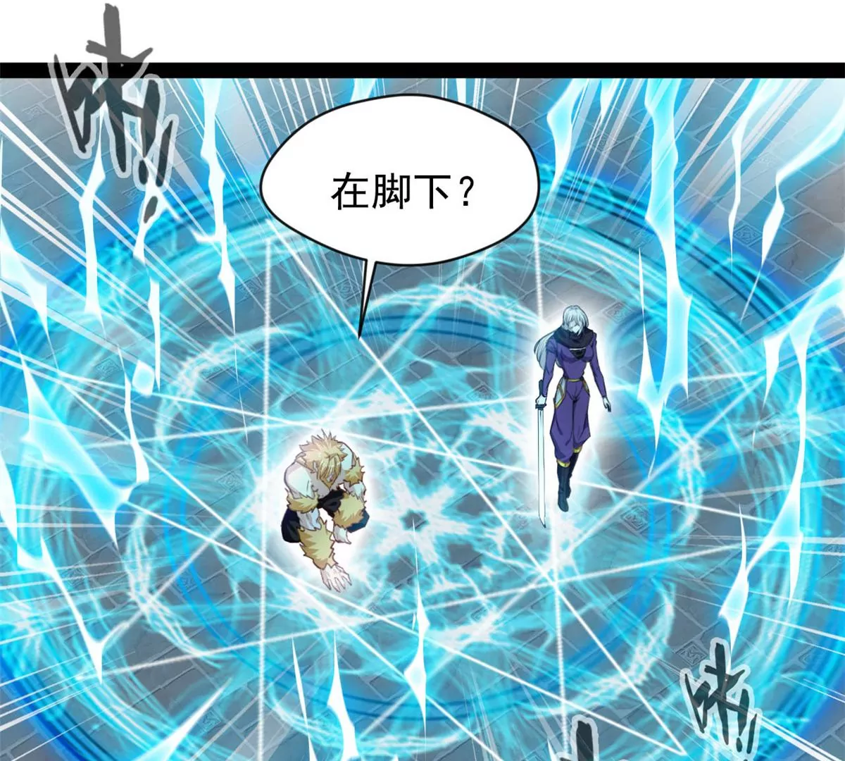 《绝世古尊》第212话 万雷阵 第27页