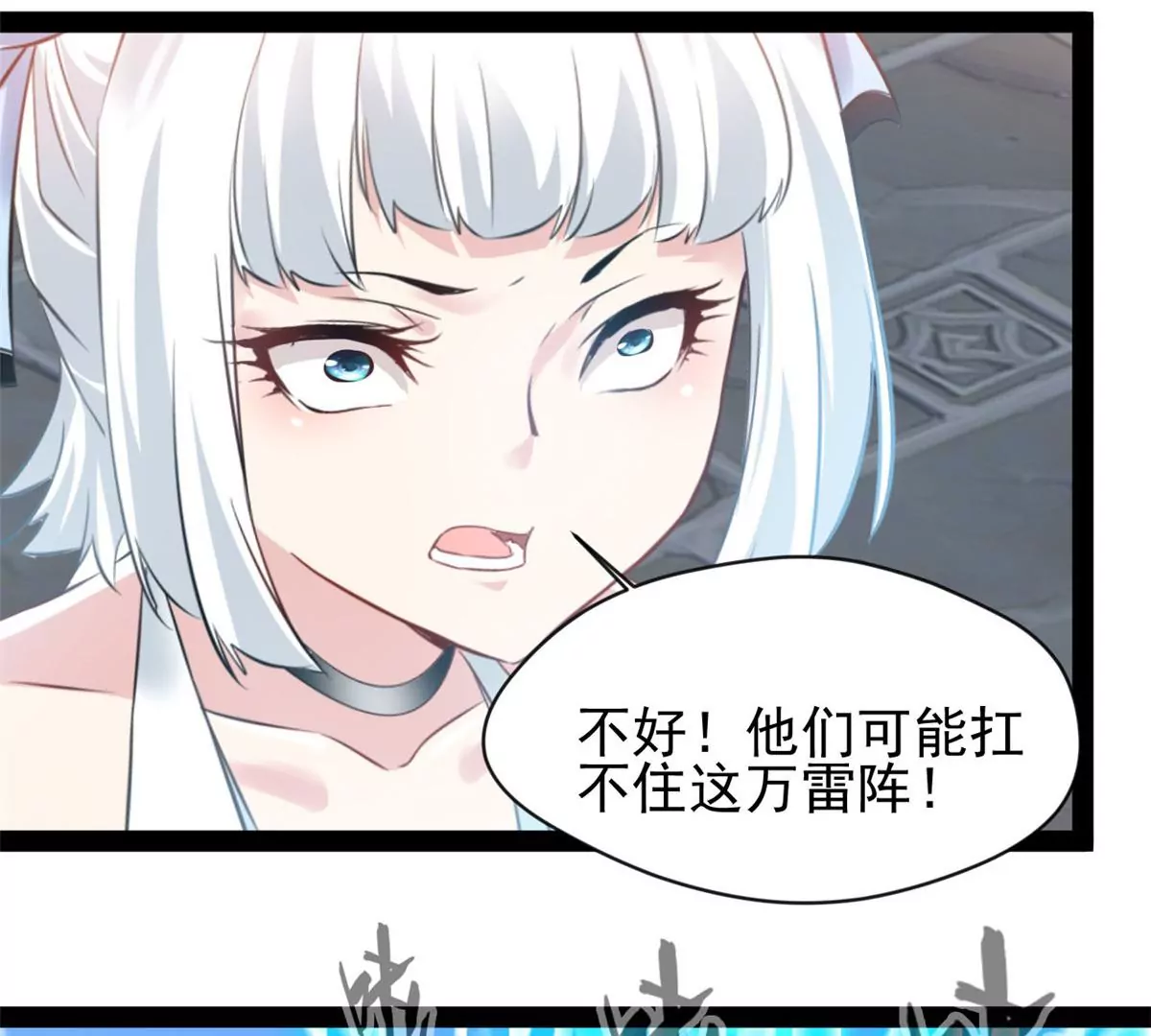 《绝世古尊》第212话 万雷阵 第36页