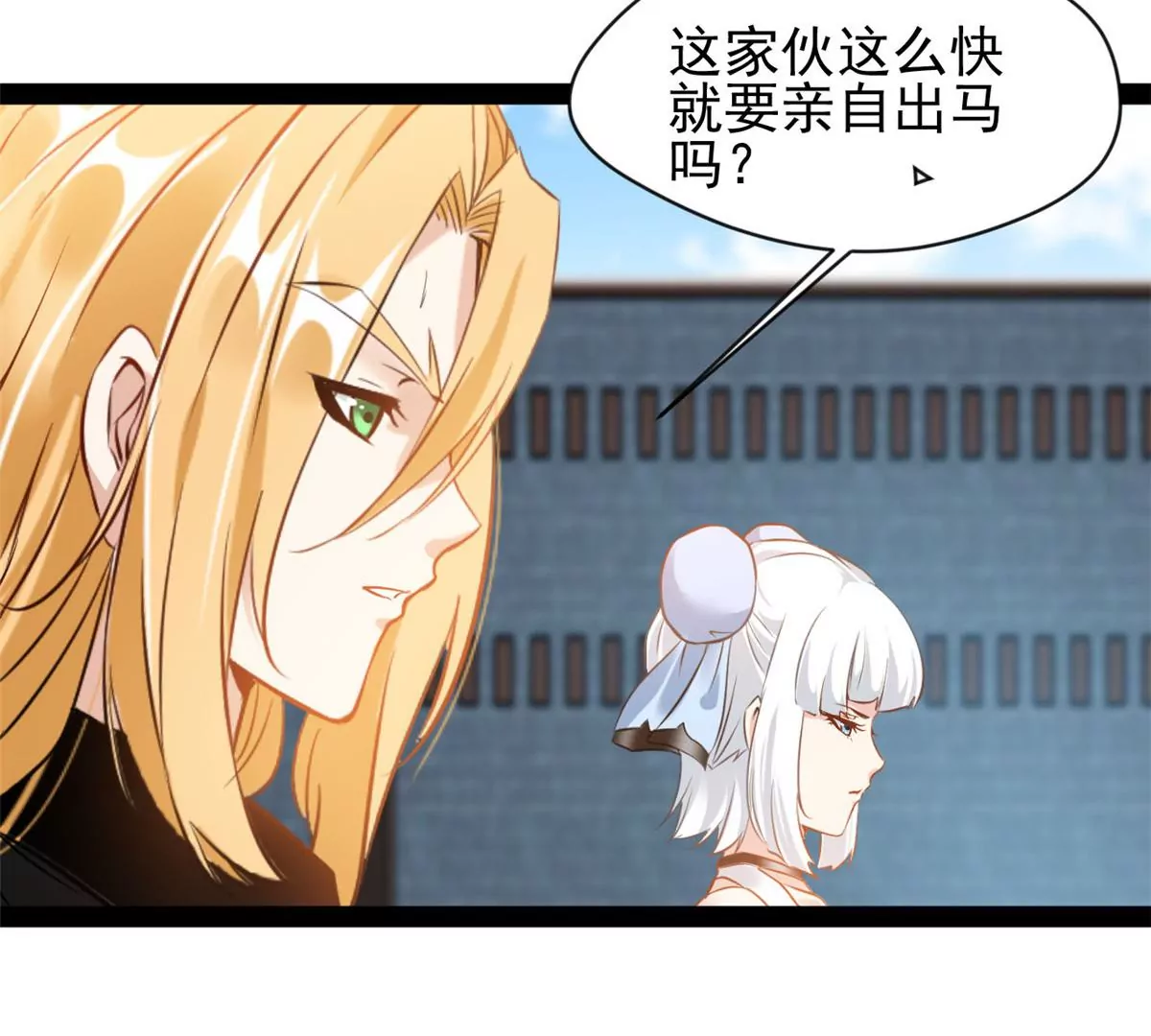 《绝世古尊》第211话 还差的远呢 第10页