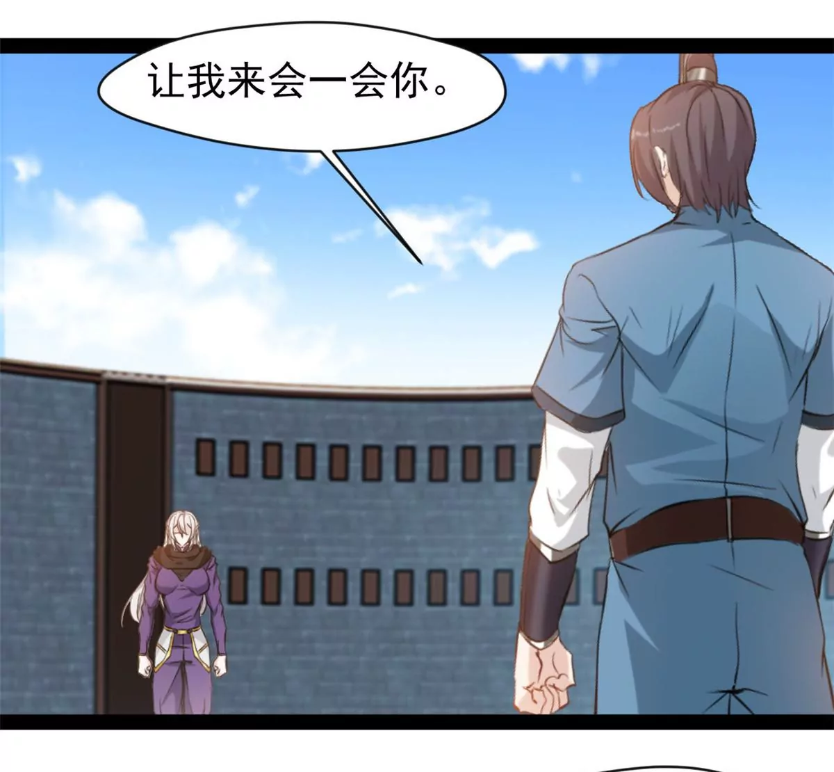 《绝世古尊》第211话 还差的远呢 第11页