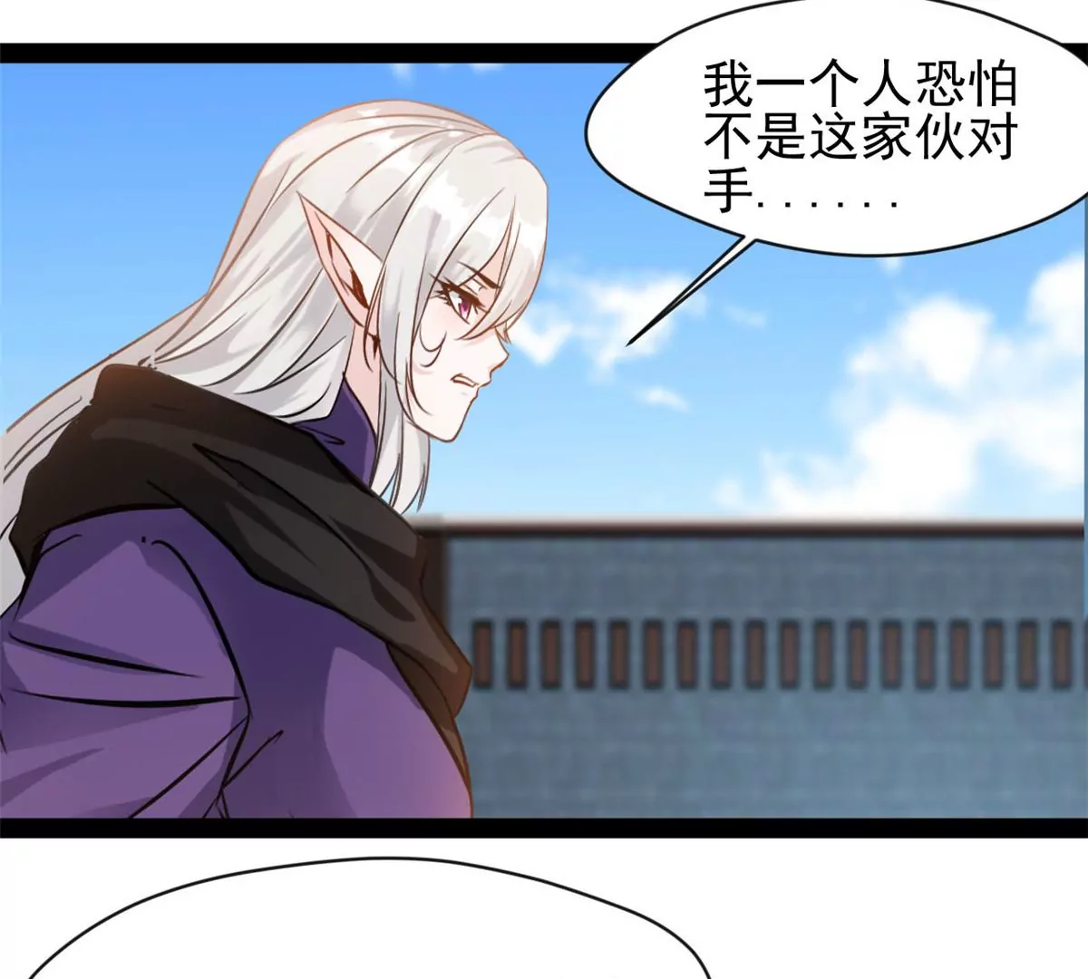 《绝世古尊》第211话 还差的远呢 第12页