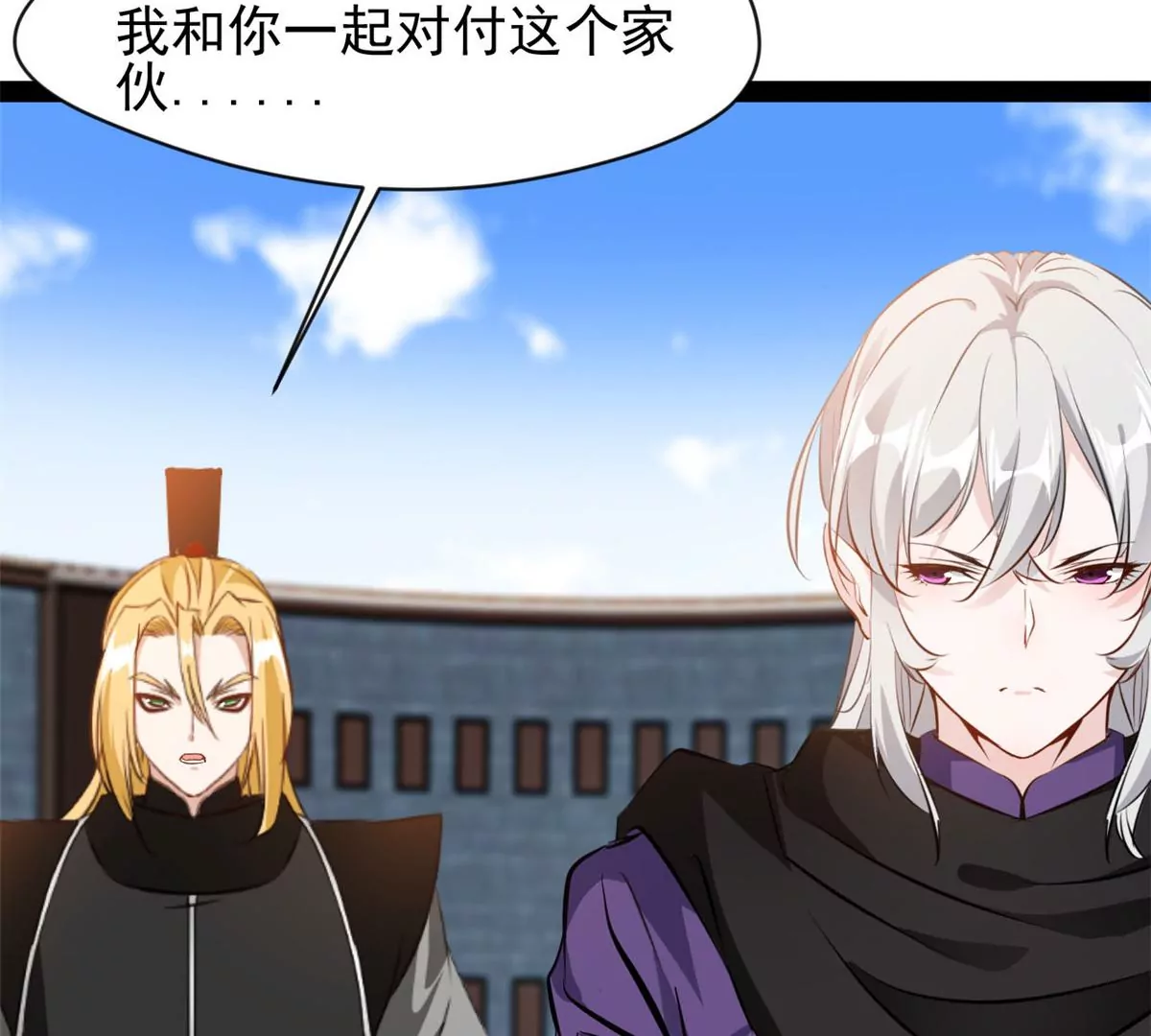 《绝世古尊》第211话 还差的远呢 第13页