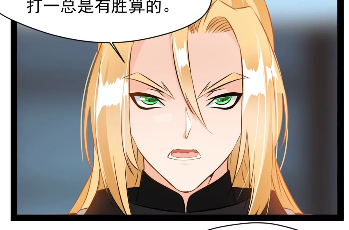 《绝世古尊》第211话 还差的远呢 第16页