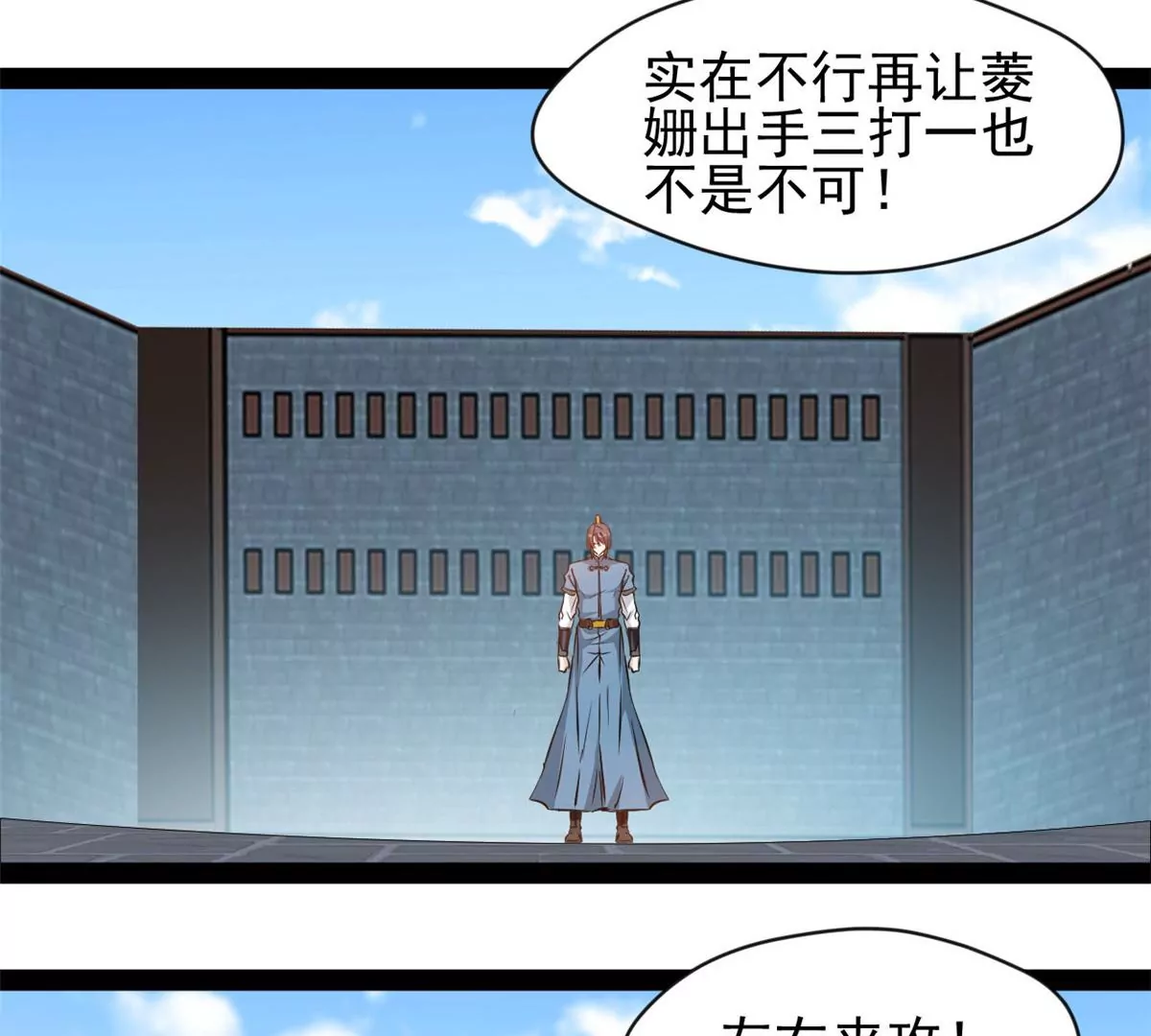 《绝世古尊》第211话 还差的远呢 第17页