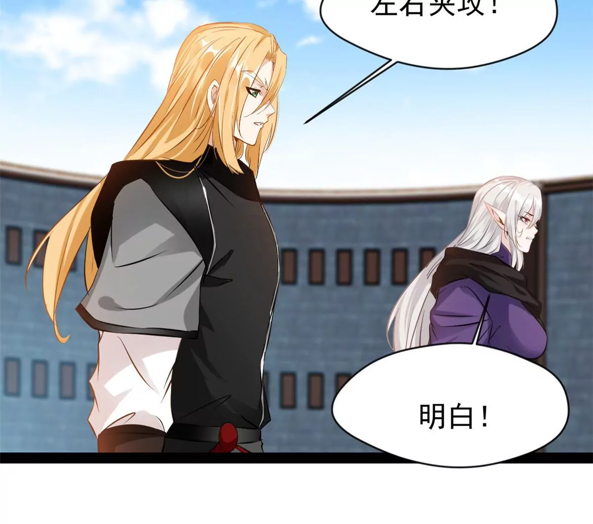 《绝世古尊》第211话 还差的远呢 第18页