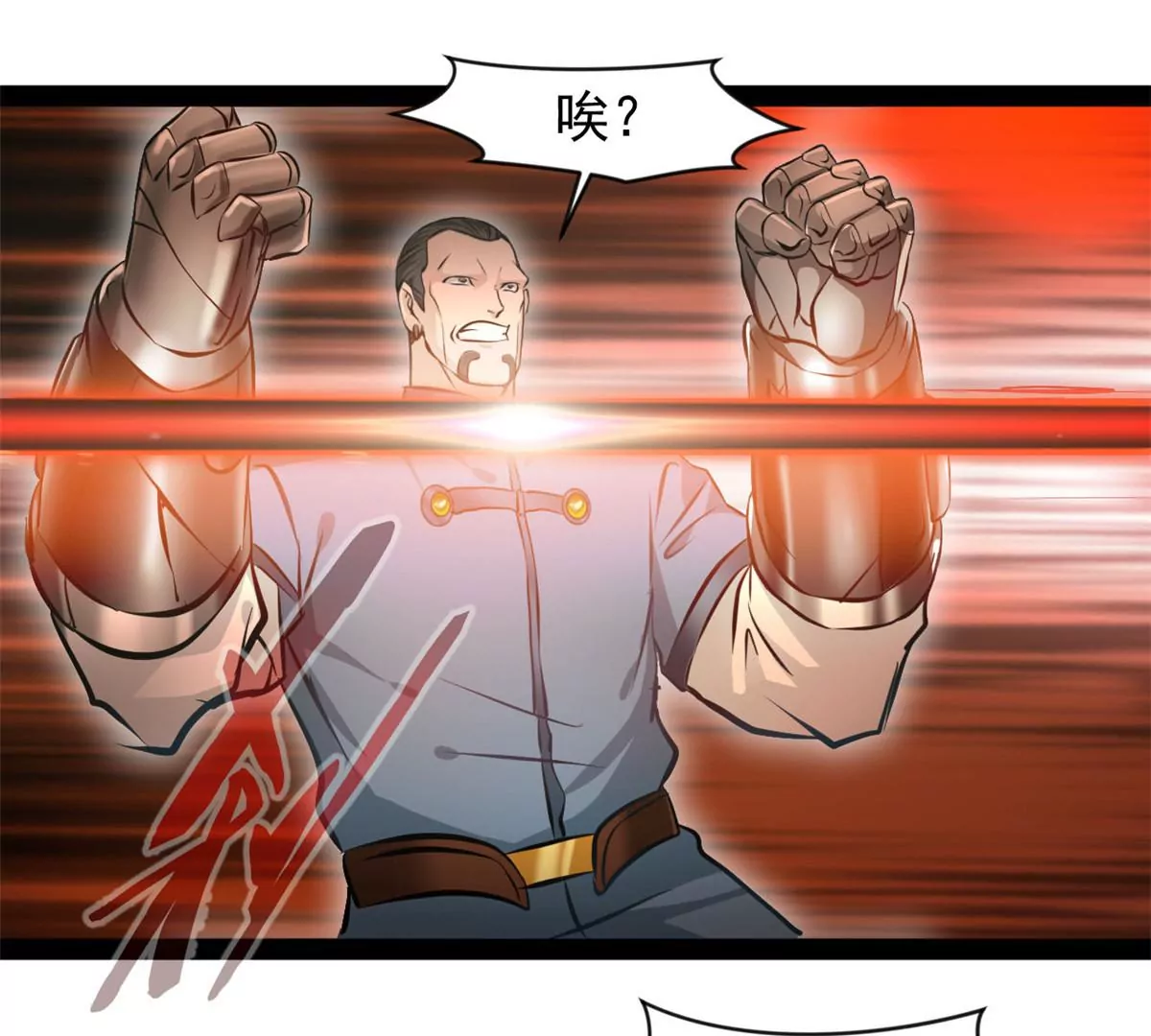 《绝世古尊》第211话 还差的远呢 第1页