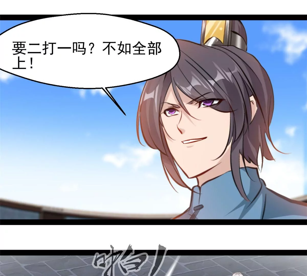 《绝世古尊》第211话 还差的远呢 第22页