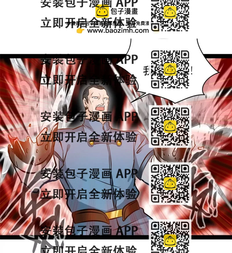 《绝世古尊》第211话 还差的远呢 第2页