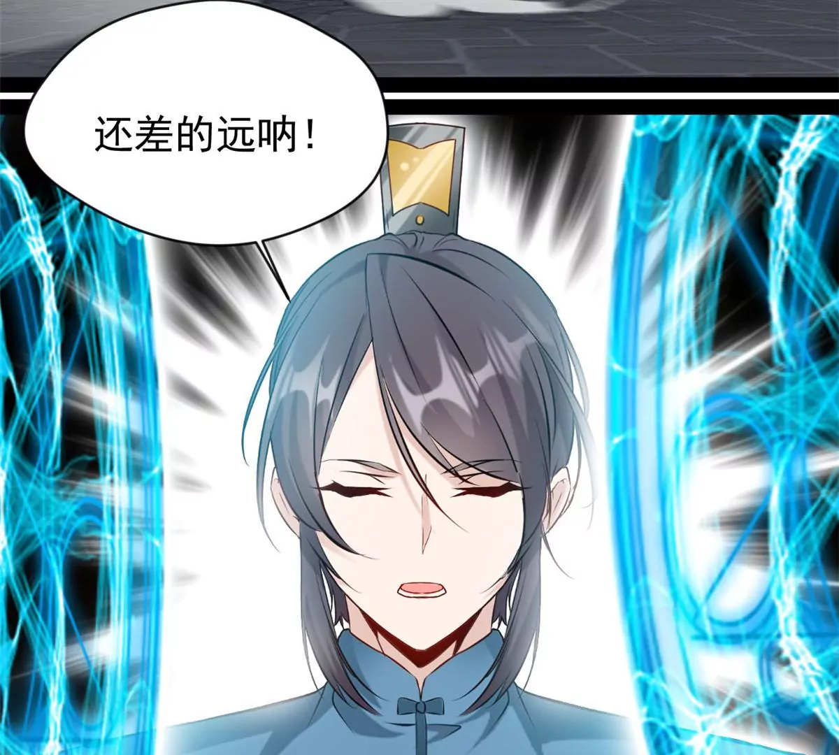 《绝世古尊》第211话 还差的远呢 第33页