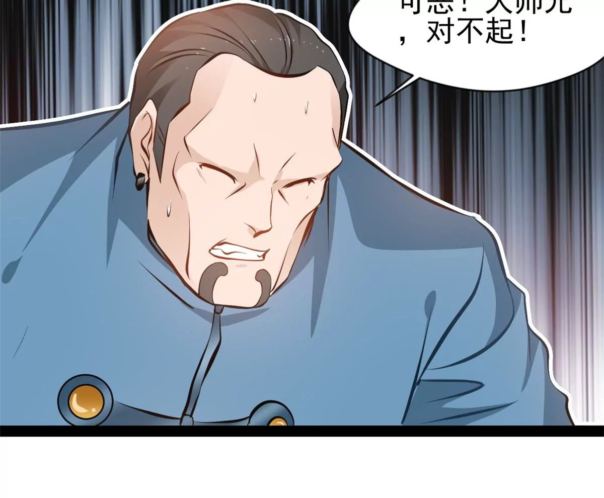 《绝世古尊》第211话 还差的远呢 第4页