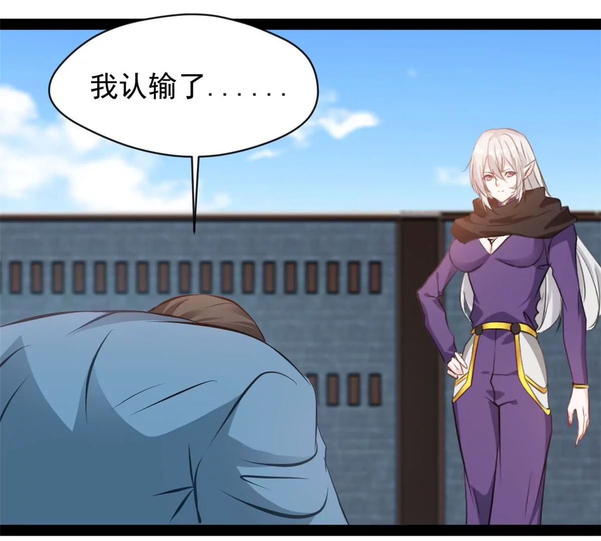《绝世古尊》第211话 还差的远呢 第5页