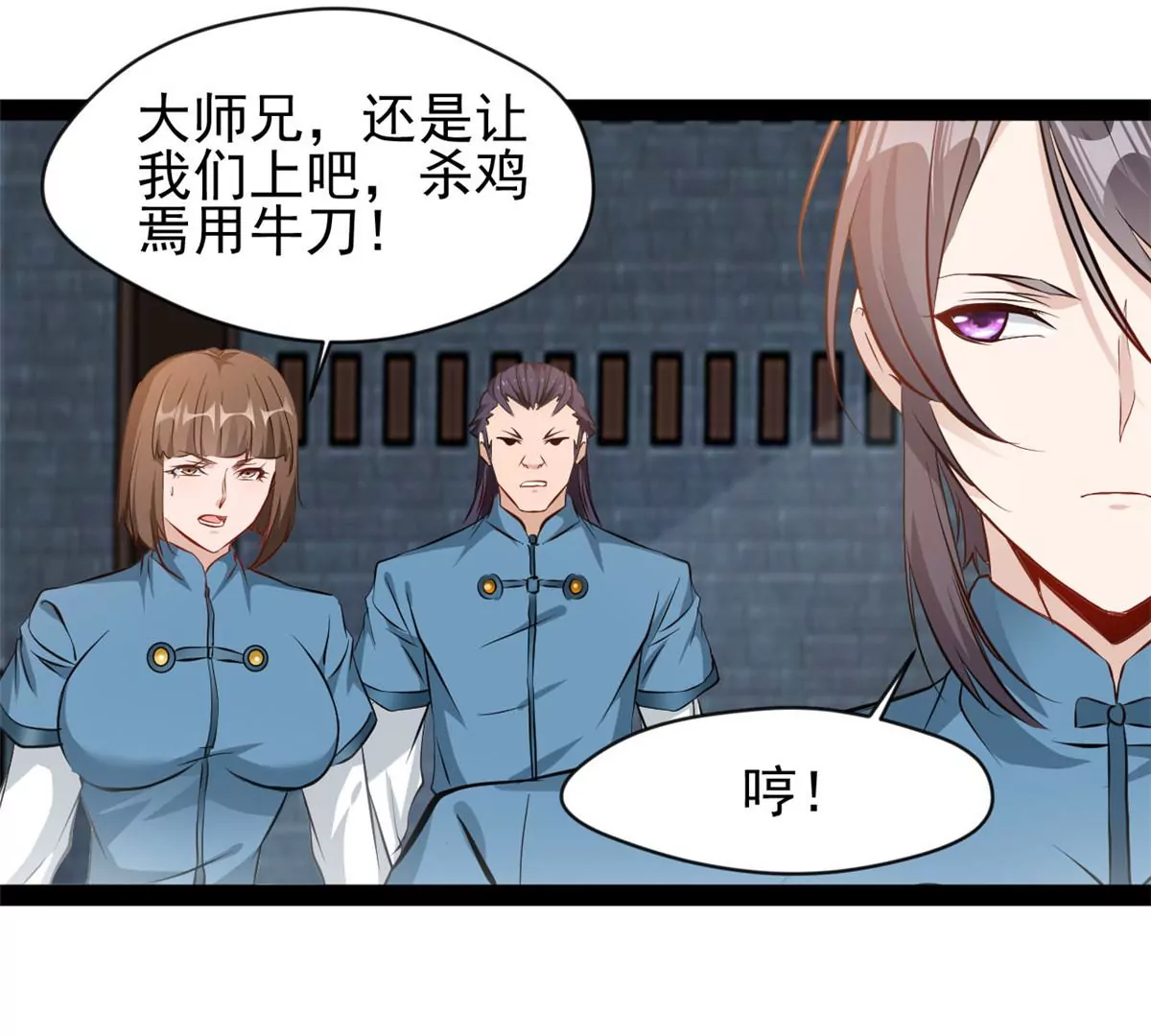 《绝世古尊》第211话 还差的远呢 第8页