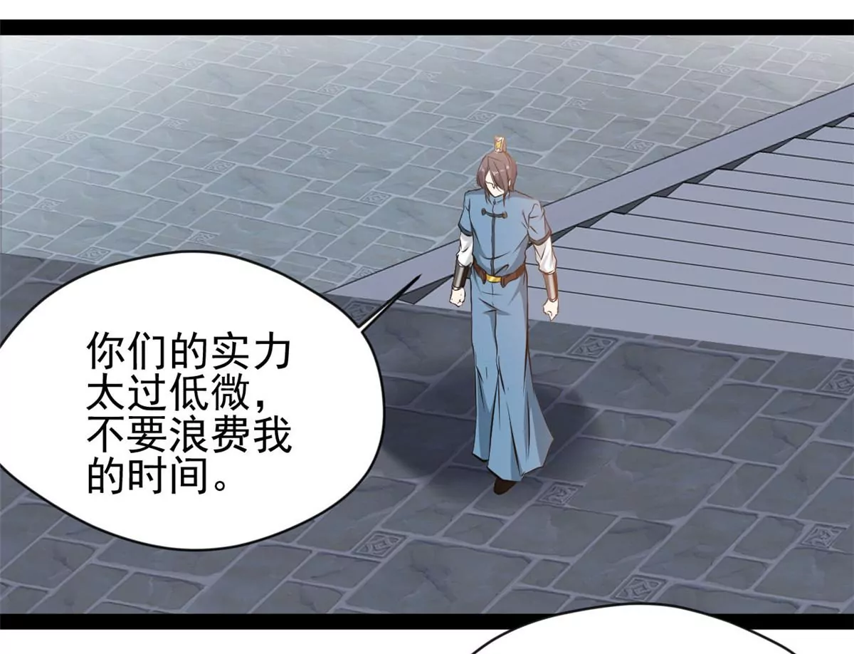 《绝世古尊》第211话 还差的远呢 第9页