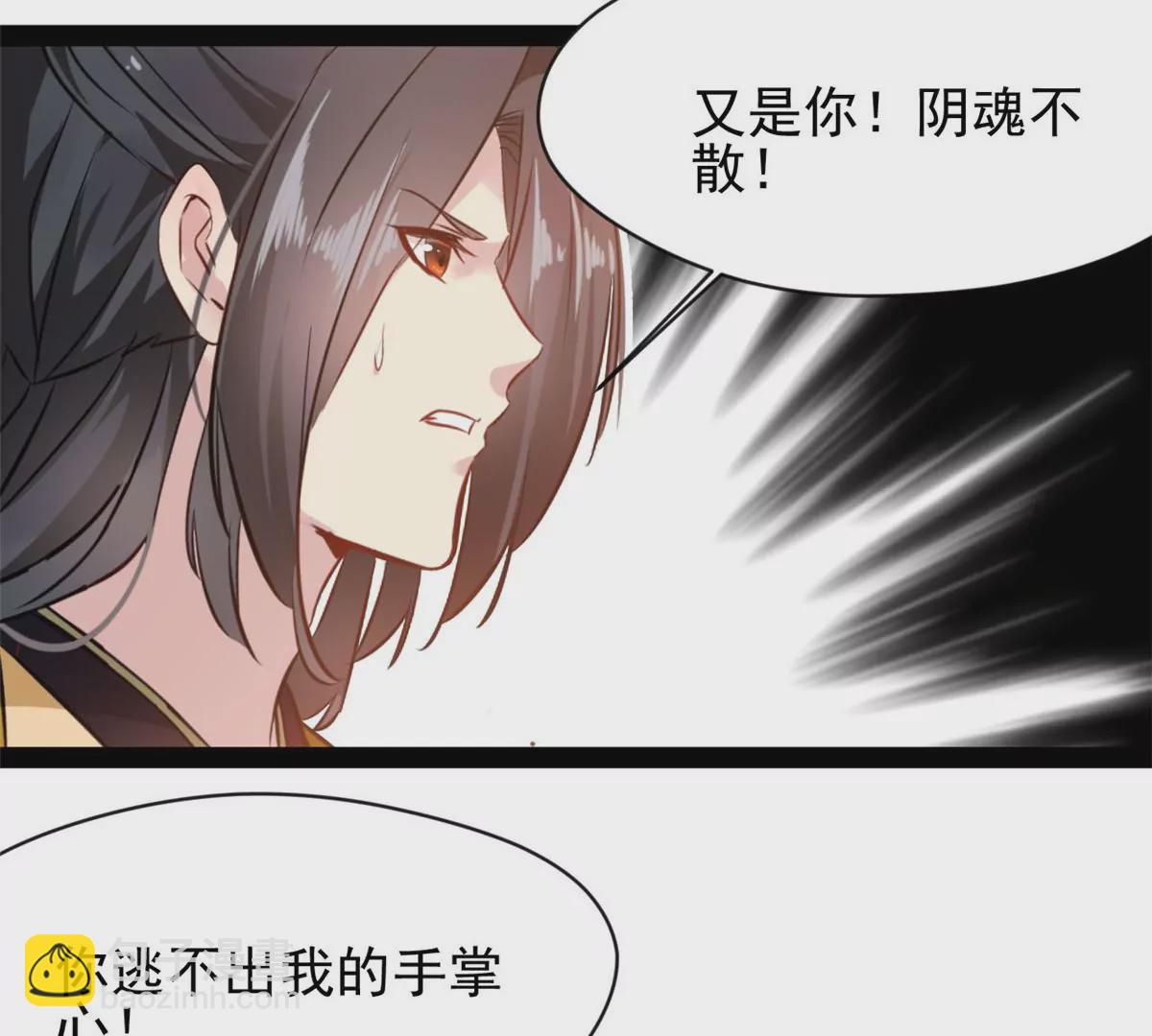 《绝世古尊》第218话 不对劲 第10页