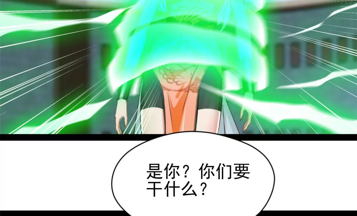 《绝世古尊》第218话 不对劲 第16页