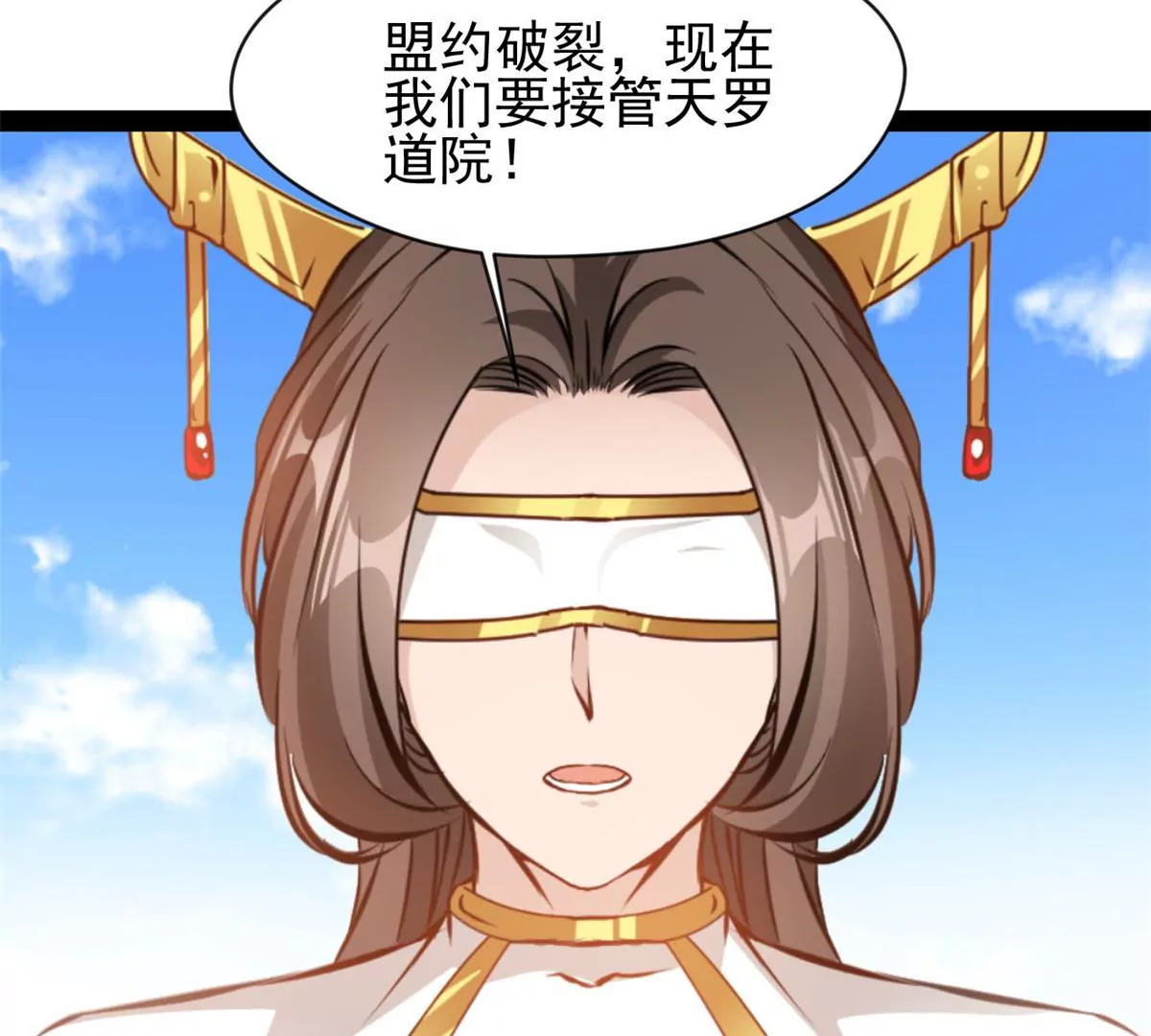 《绝世古尊》第218话 不对劲 第18页