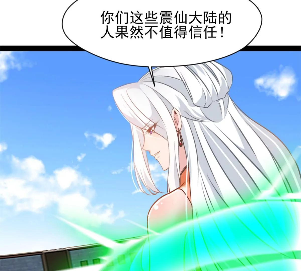 《绝世古尊》第218话 不对劲 第20页