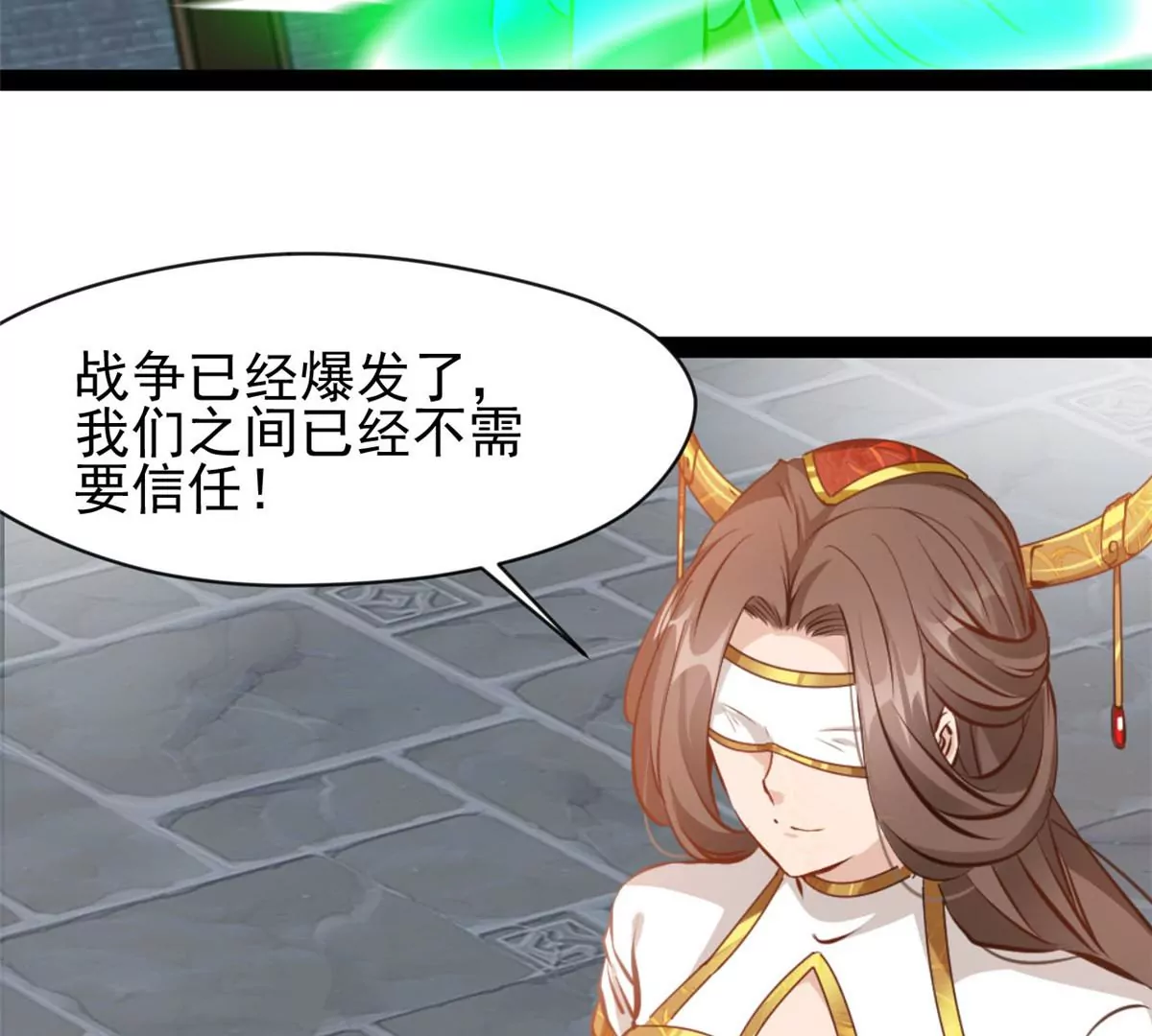 《绝世古尊》第218话 不对劲 第21页