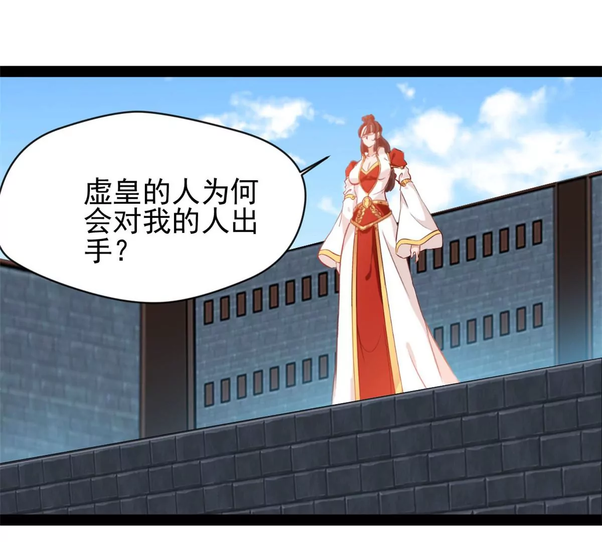 《绝世古尊》第218话 不对劲 第23页