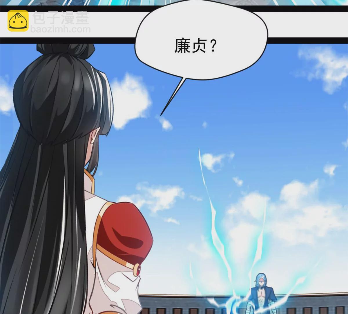 《绝世古尊》第218话 不对劲 第26页