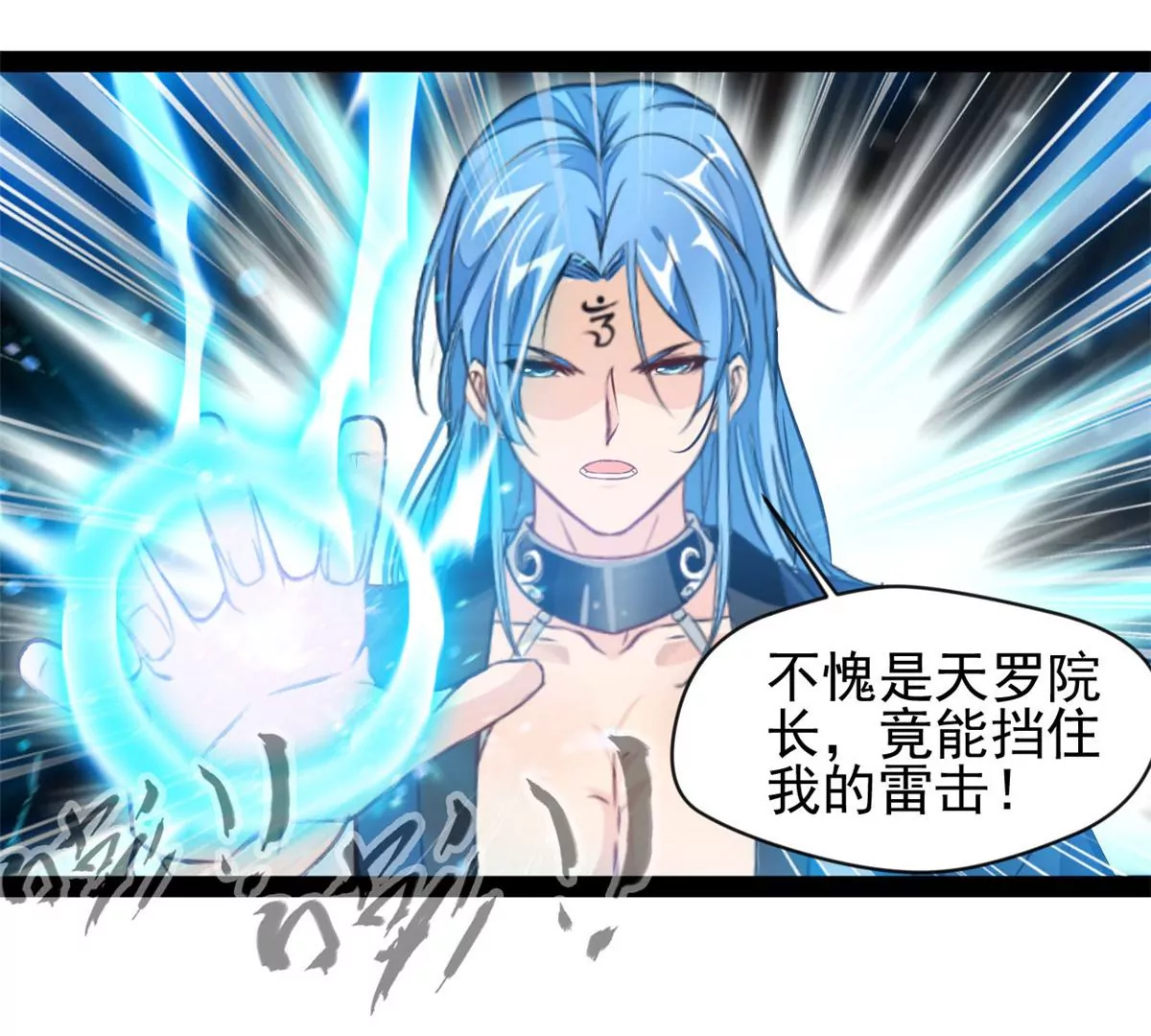 《绝世古尊》第218话 不对劲 第28页