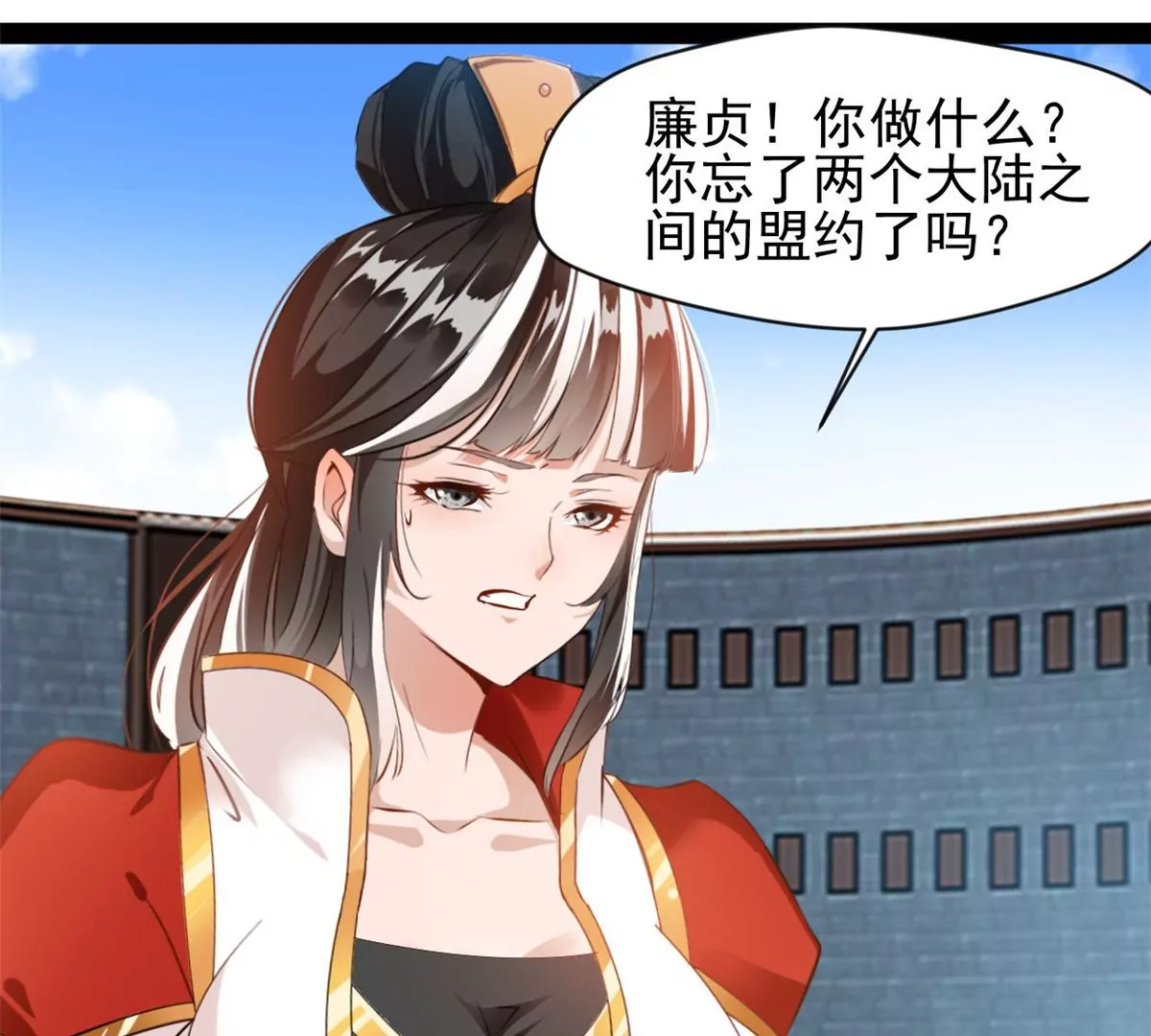《绝世古尊》第218话 不对劲 第29页