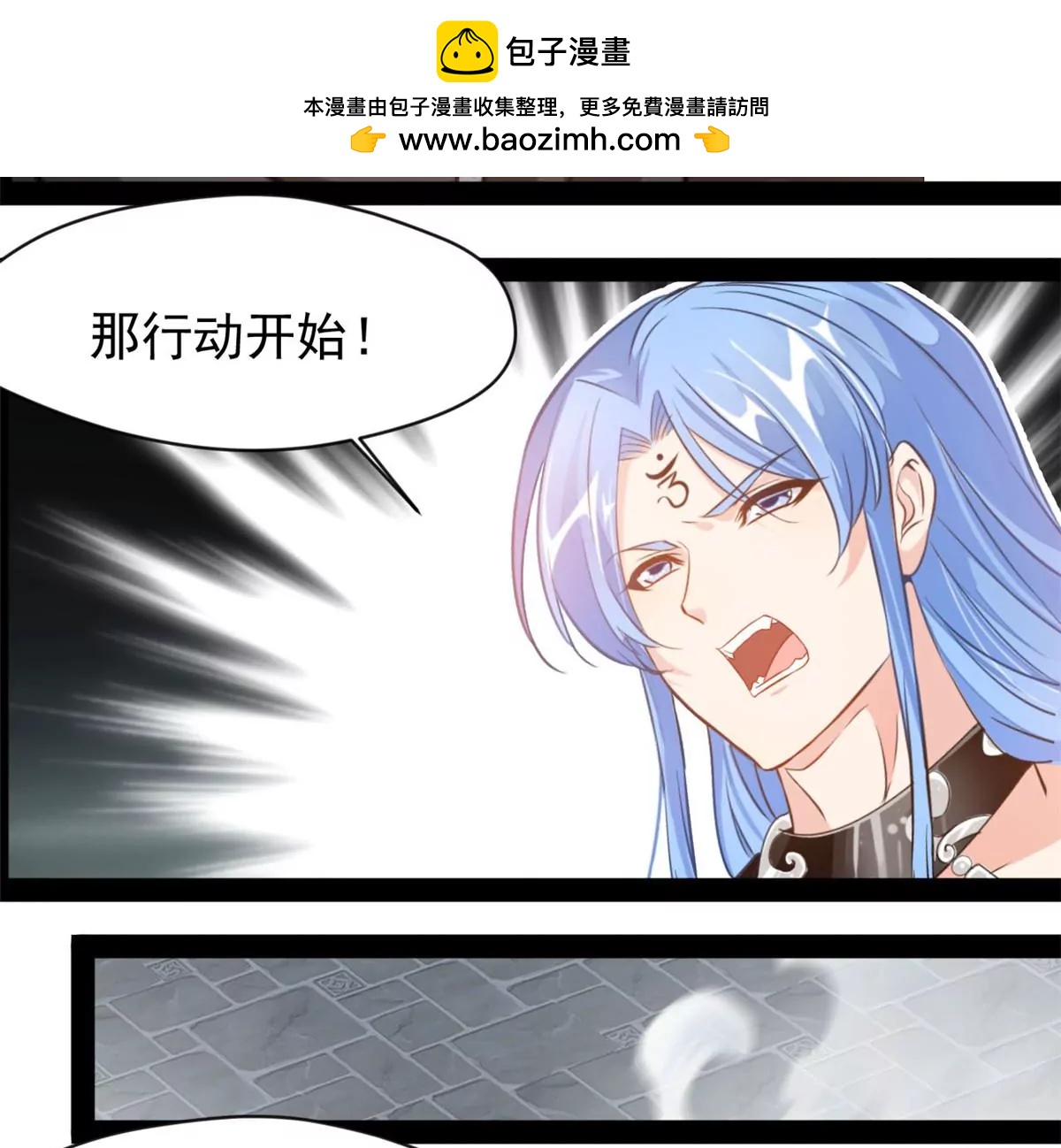 《绝世古尊》第218话 不对劲 第2页