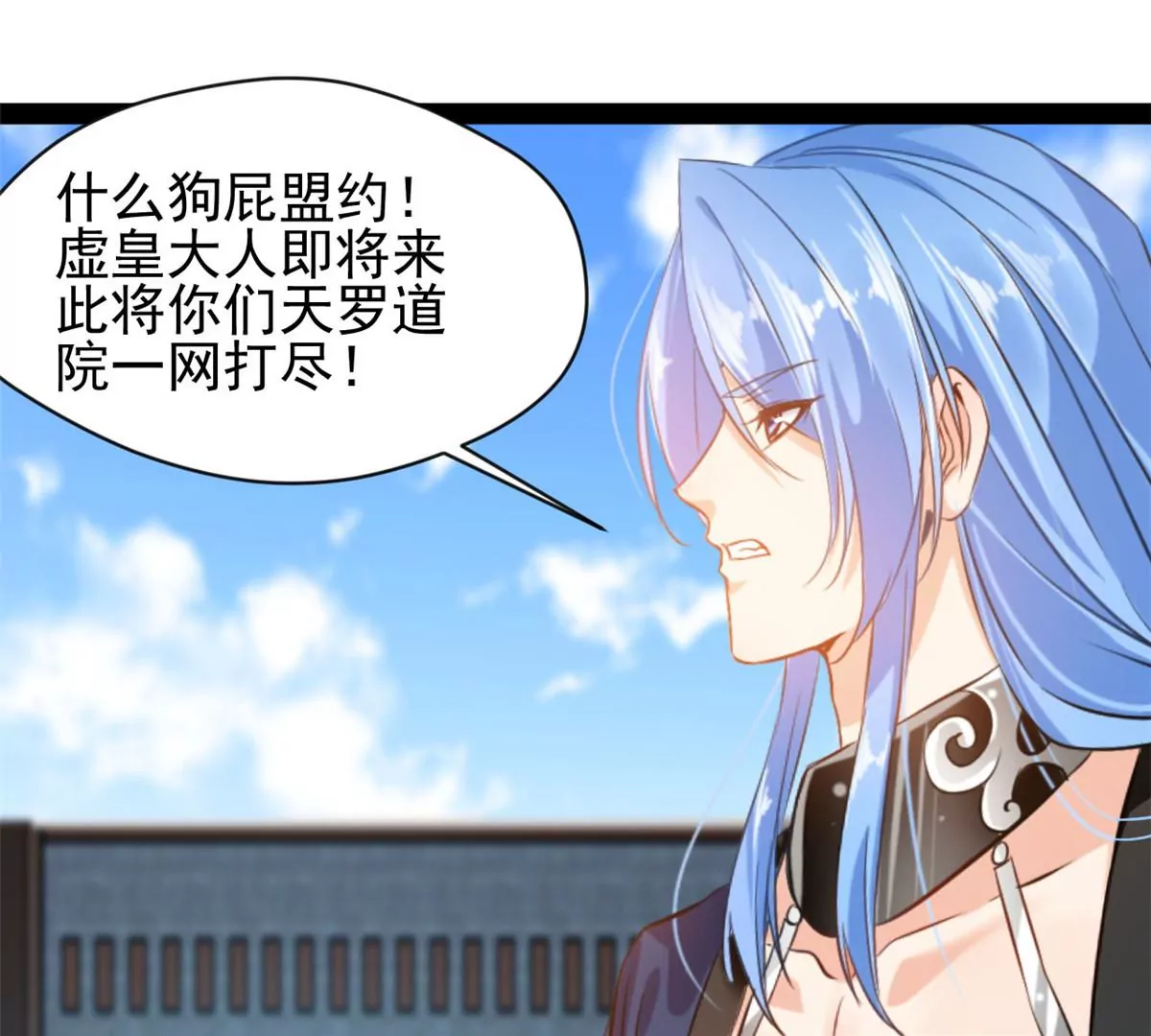 《绝世古尊》第218话 不对劲 第31页