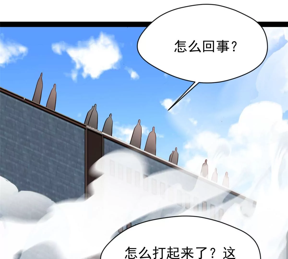 《绝世古尊》第218话 不对劲 第37页