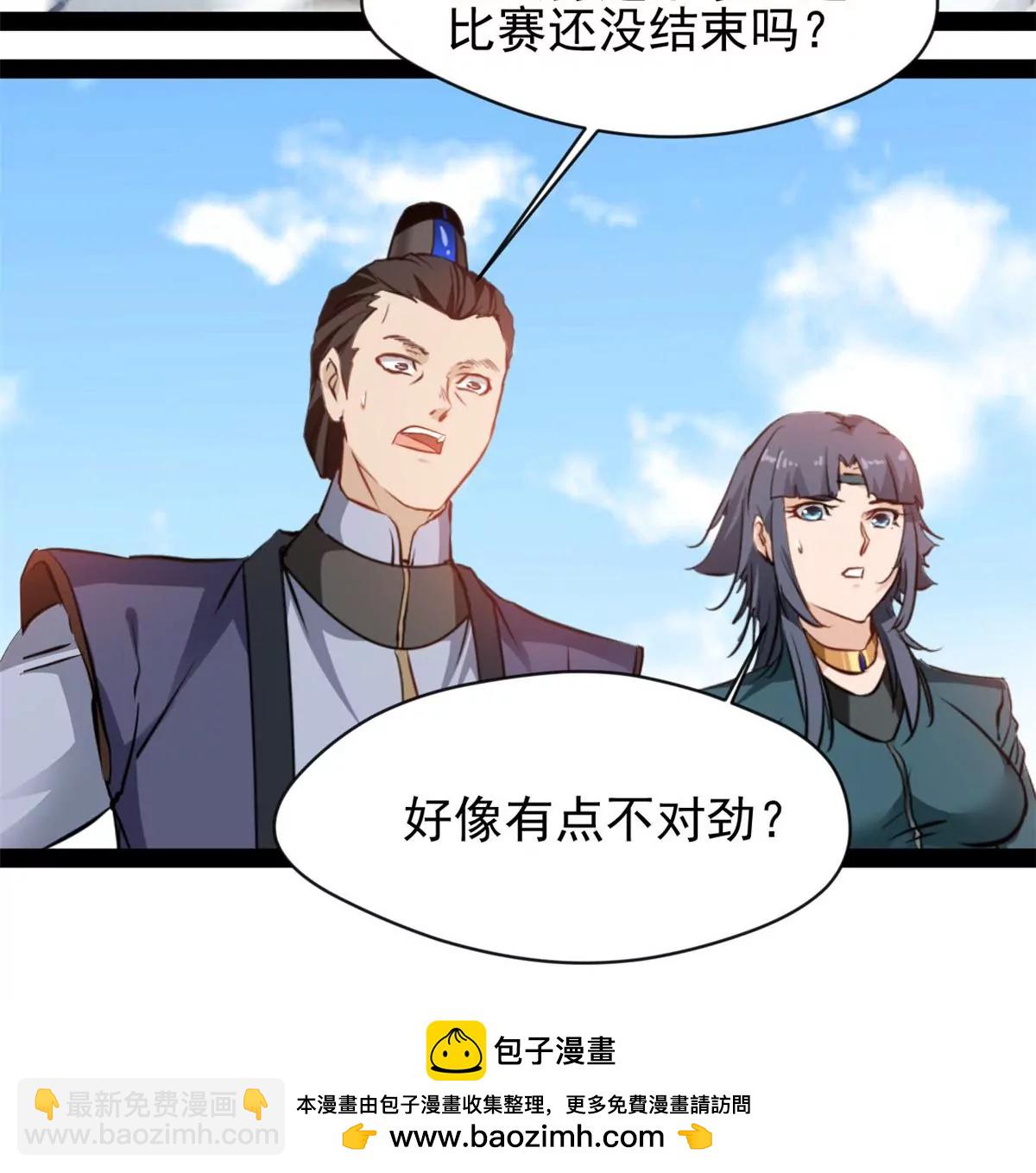 《绝世古尊》第218话 不对劲 第38页