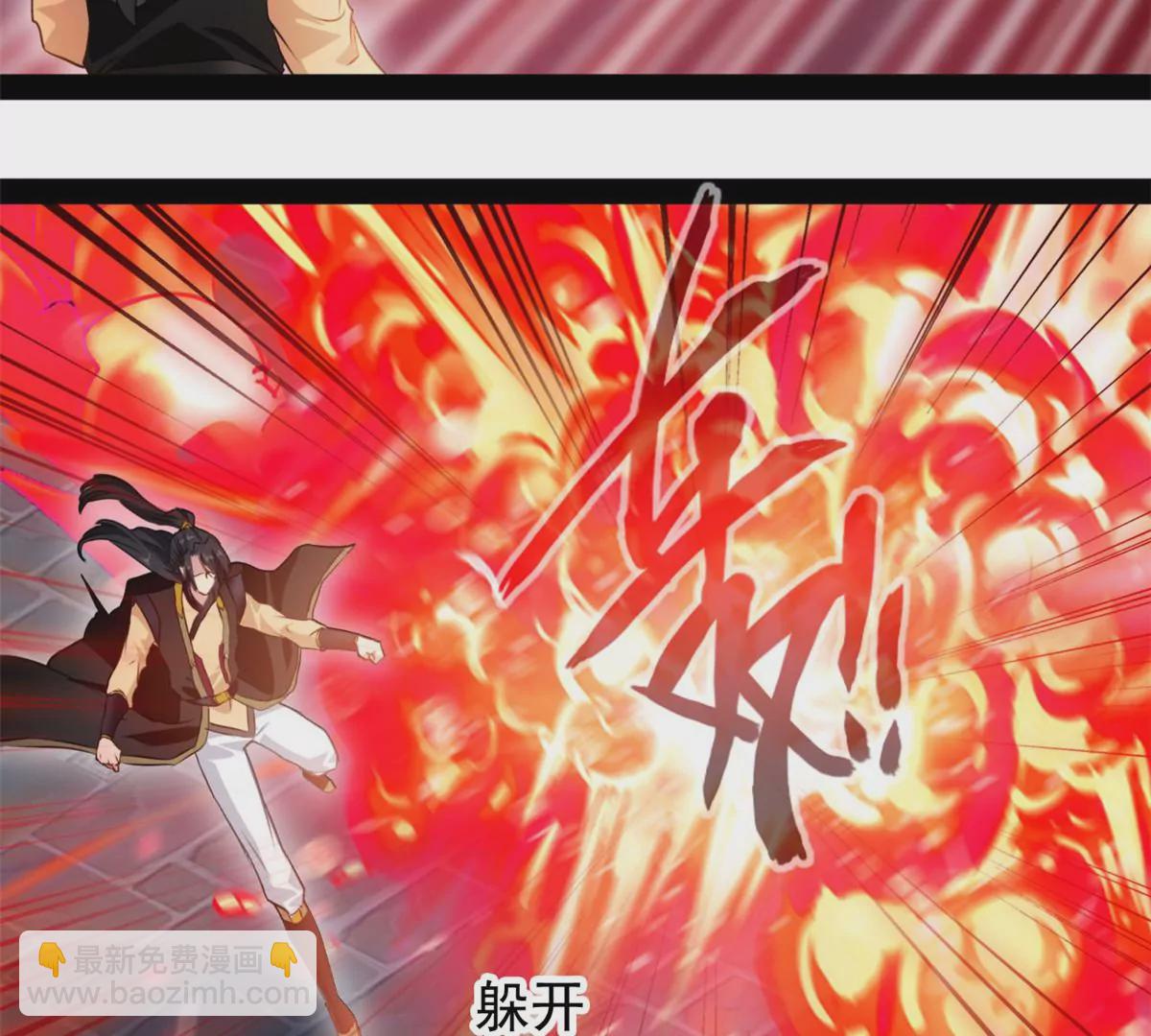 《绝世古尊》第218话 不对劲 第6页