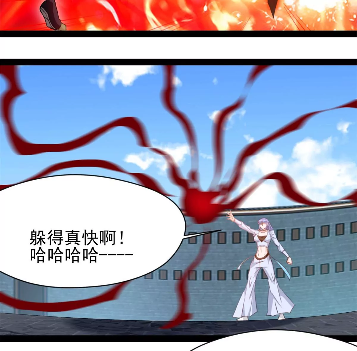 《绝世古尊》第218话 不对劲 第9页
