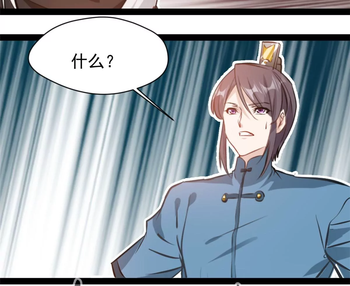 《绝世古尊》第216话 我等你好久了 第17页