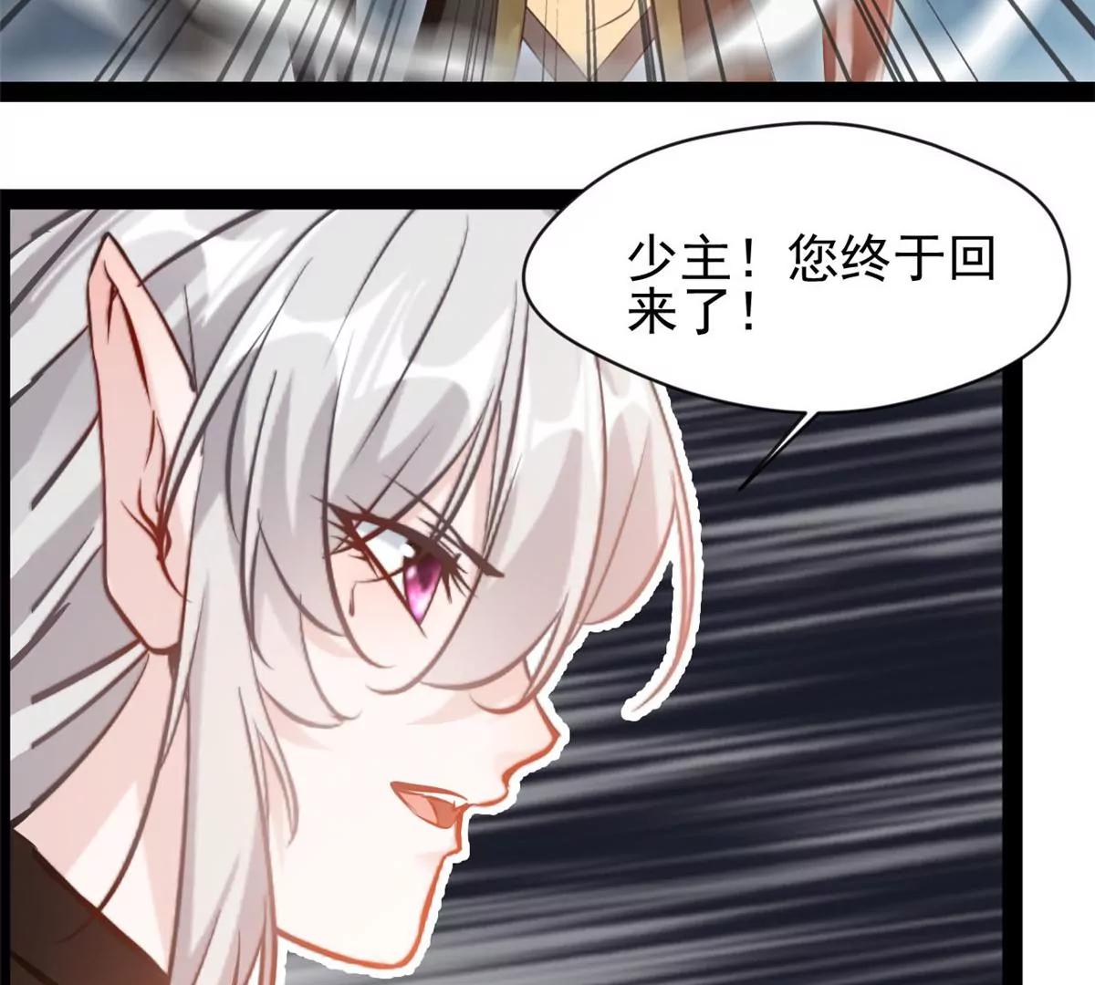《绝世古尊》第216话 我等你好久了 第22页
