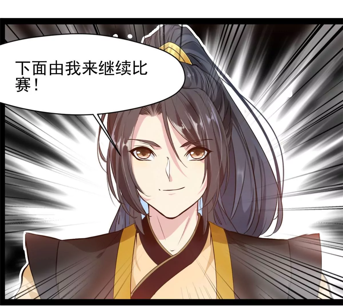 《绝世古尊》第216话 我等你好久了 第24页